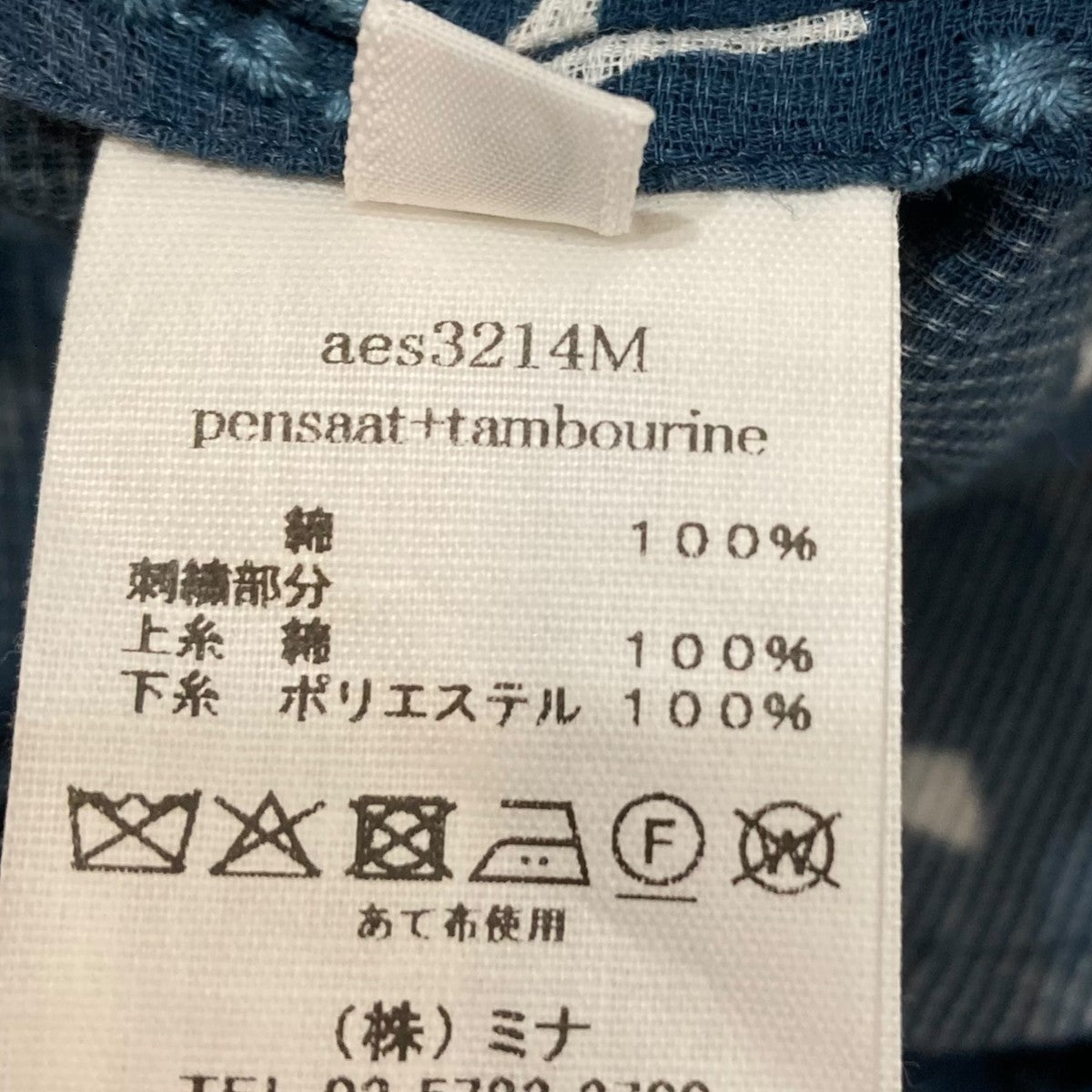 mina perhonen tambourineノースリーブワンピースaes3214M 古着・中古-10枚目のアイテム画像
