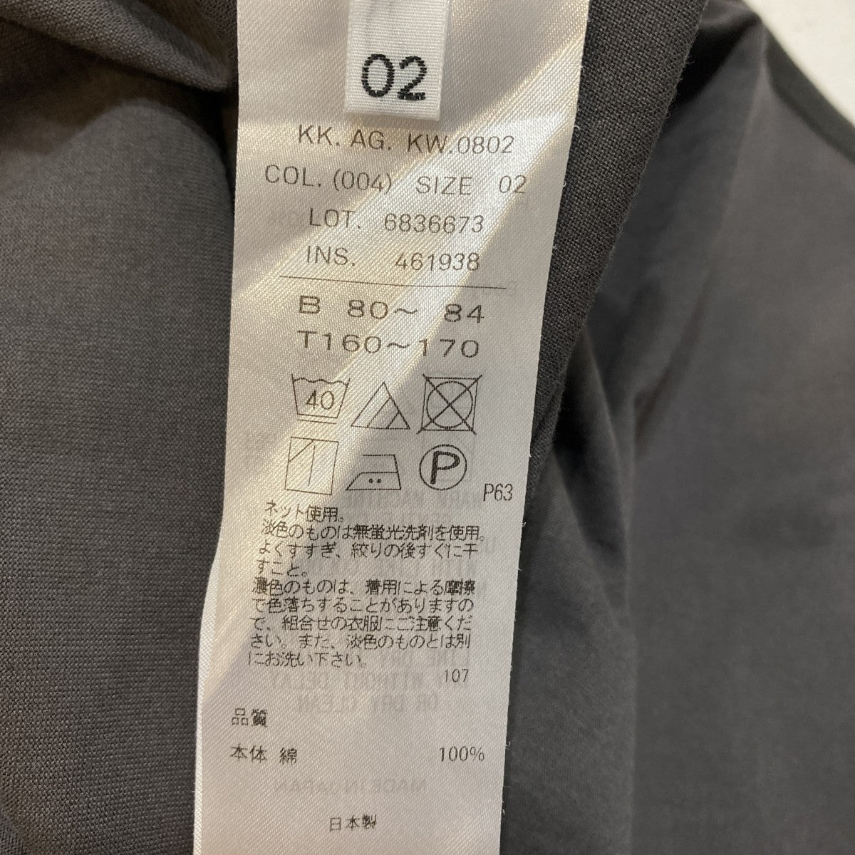 長袖Tシャツ6836673