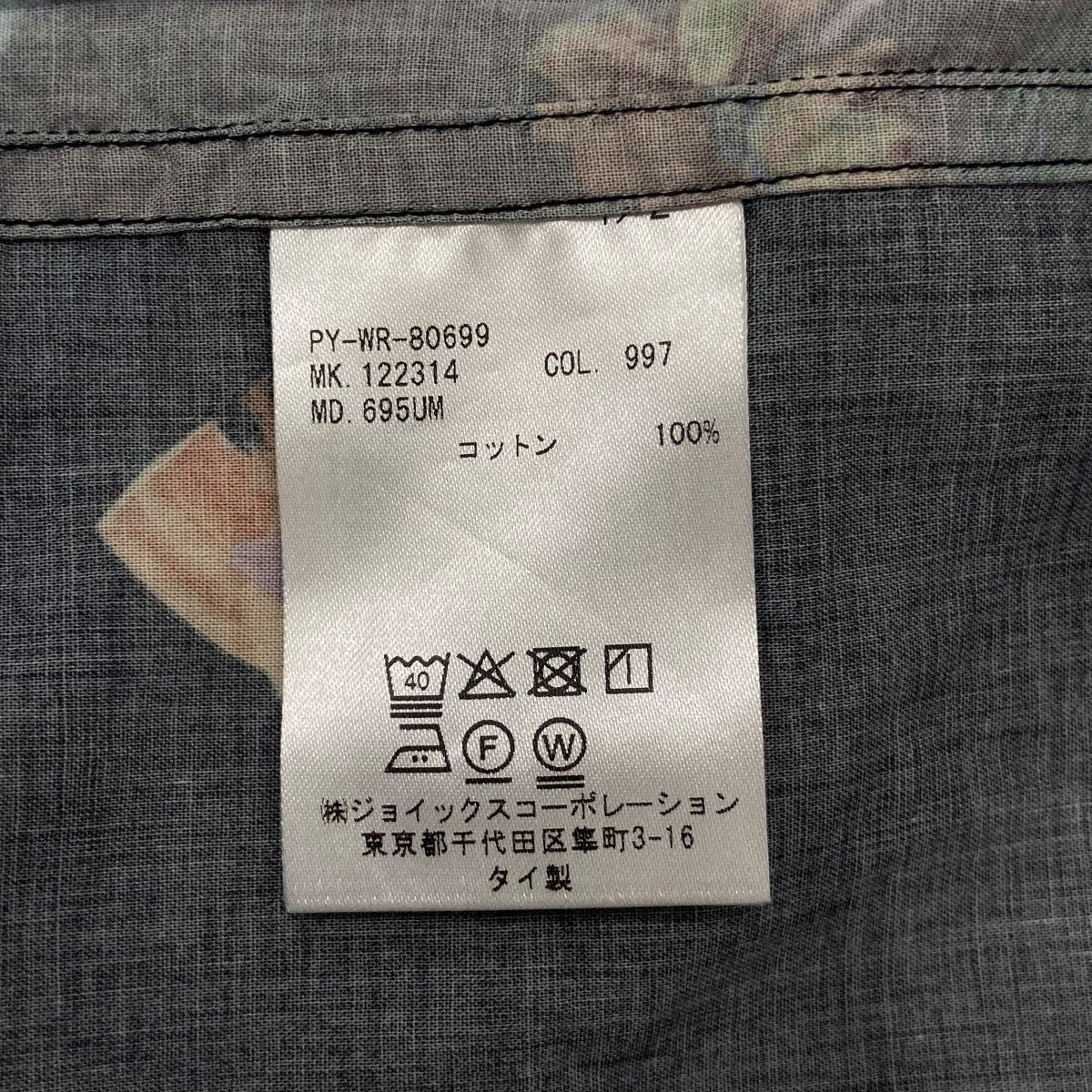 Paul Smith 半袖シャツPYWR80699 古着・中古-7枚目のアイテム画像