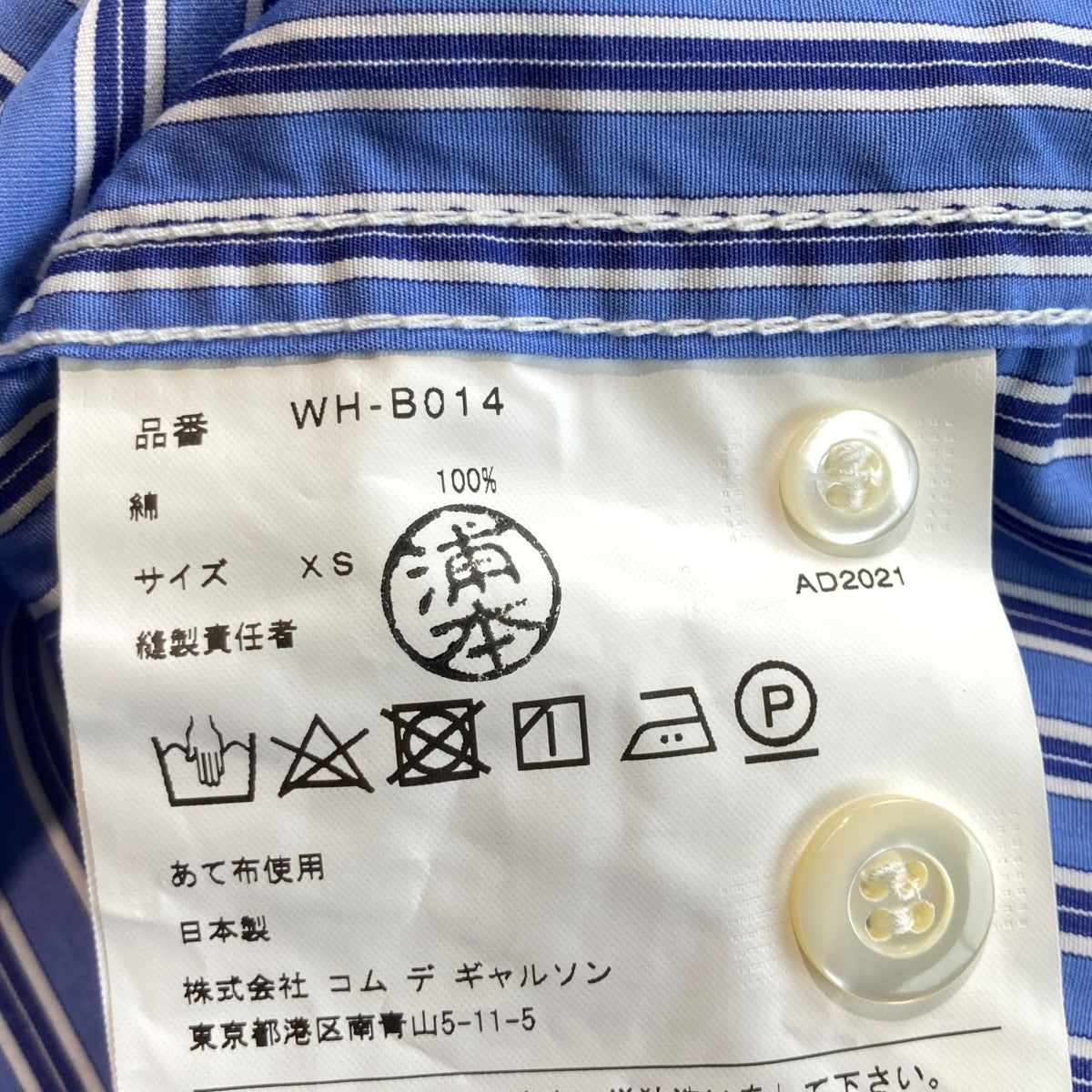 長袖シャツWH-B014