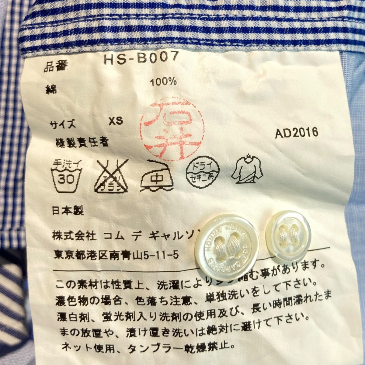 長袖シャツHS-B007