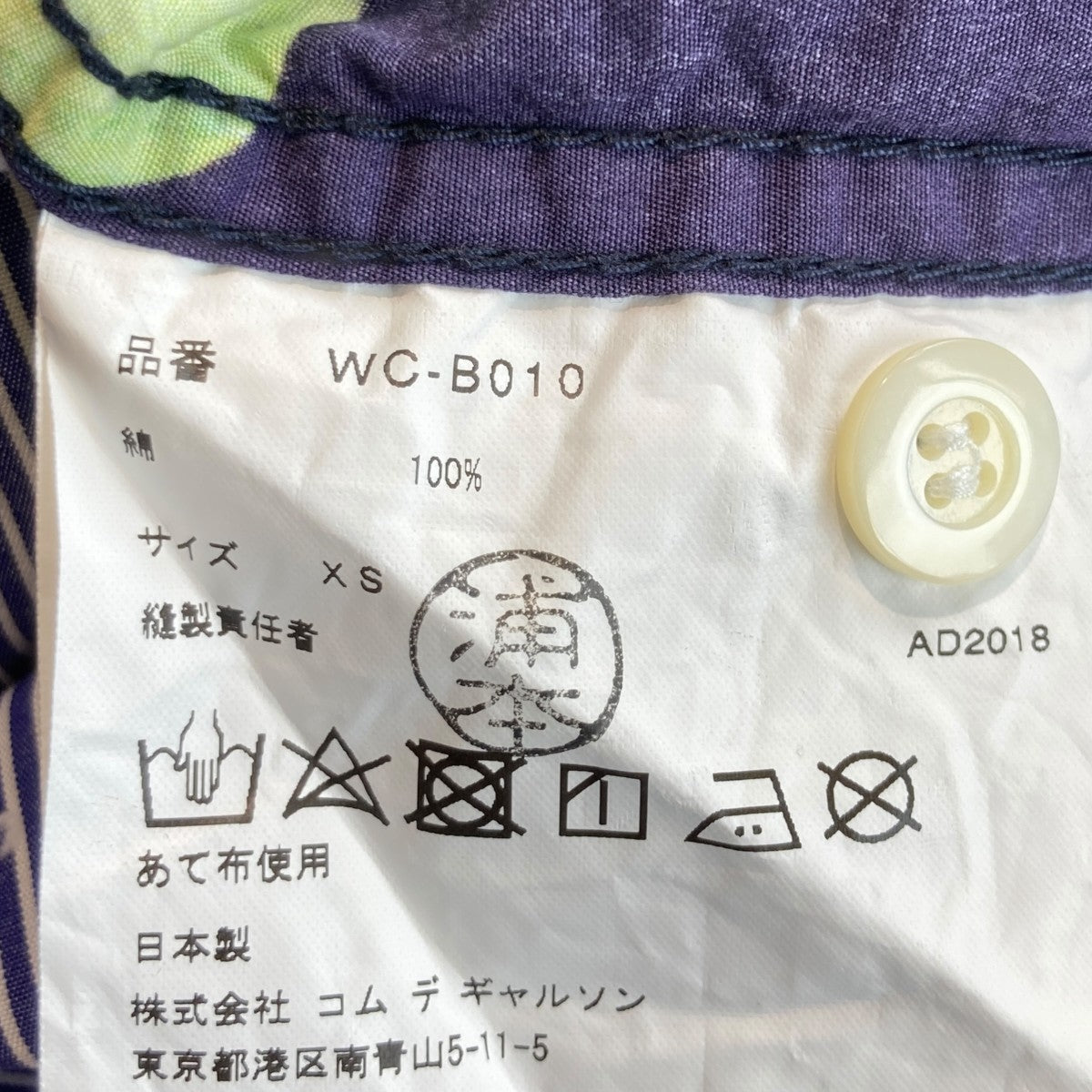 総柄長袖シャツWC-B010