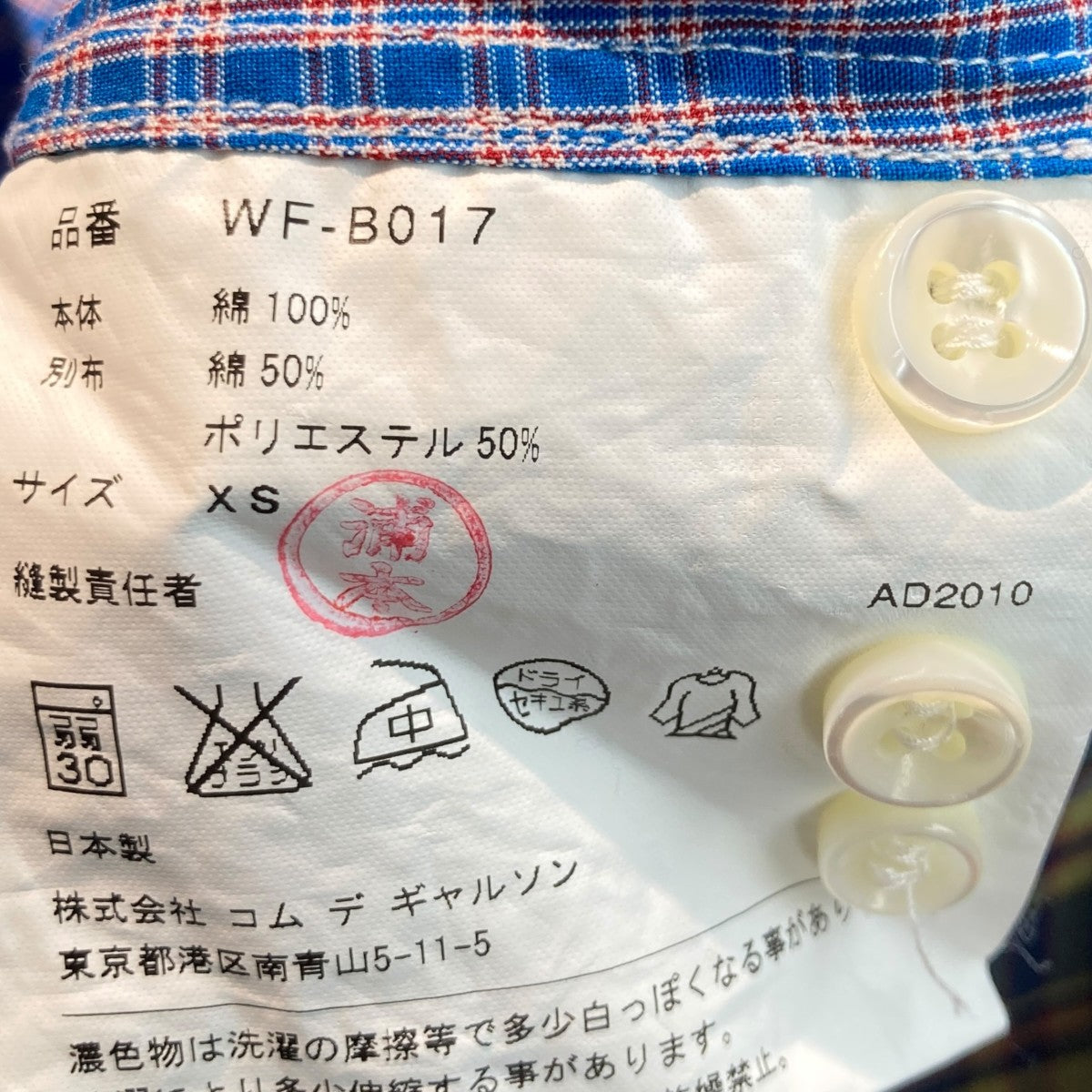 チェック長袖シャツWF-B017