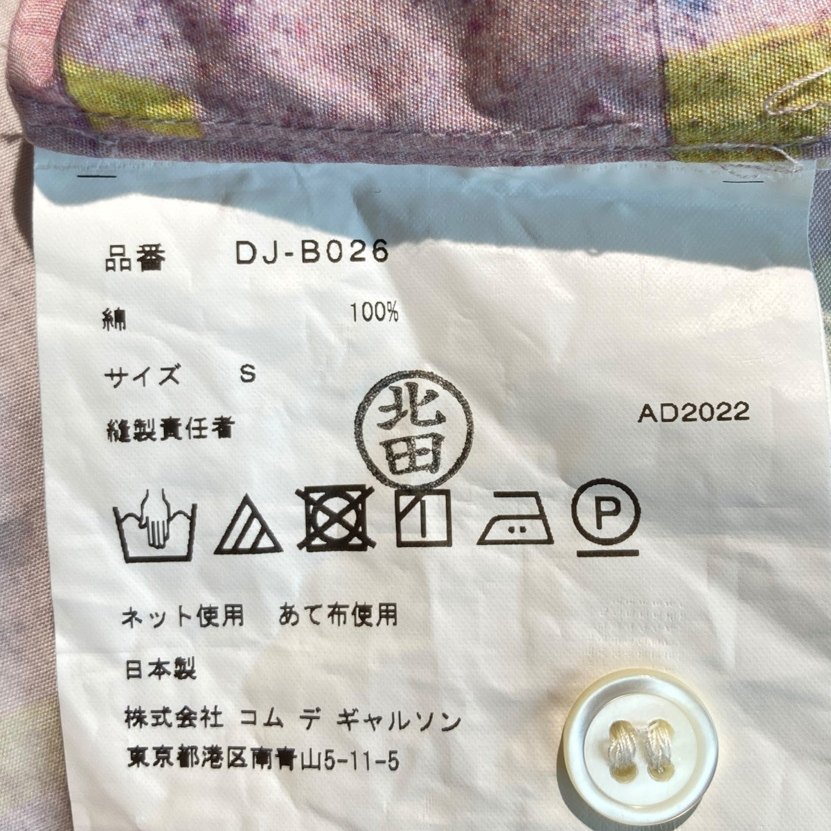 長袖シャツDJ-B026