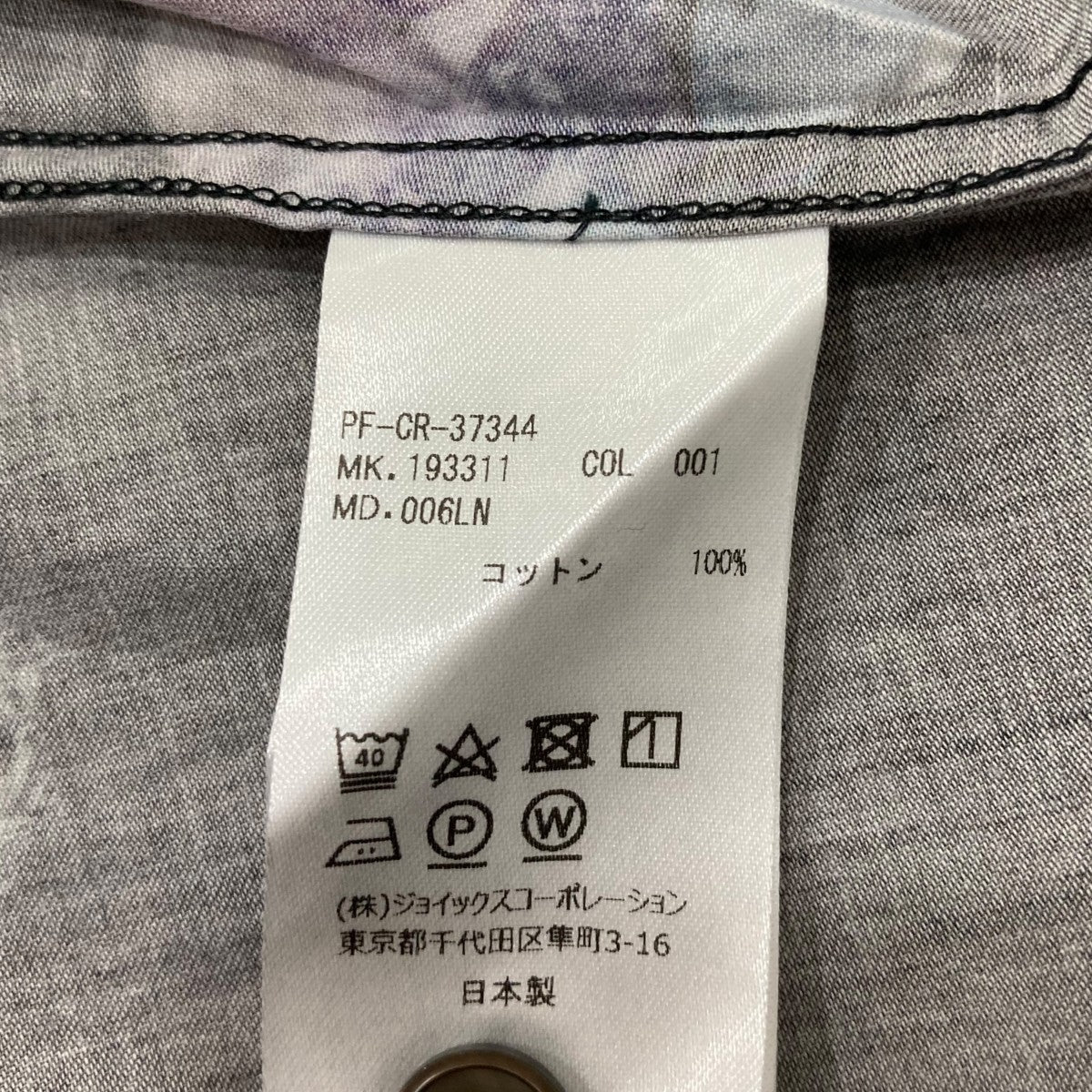 Paul Smith 長袖シャツPFCR37344 古着・中古-7枚目のアイテム画像