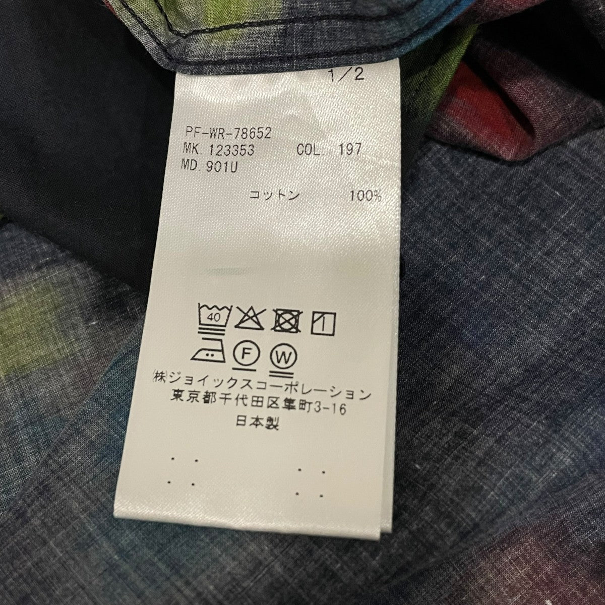 Paul Smith 長袖シャツPFWR78652 古着・中古-7枚目のアイテム画像