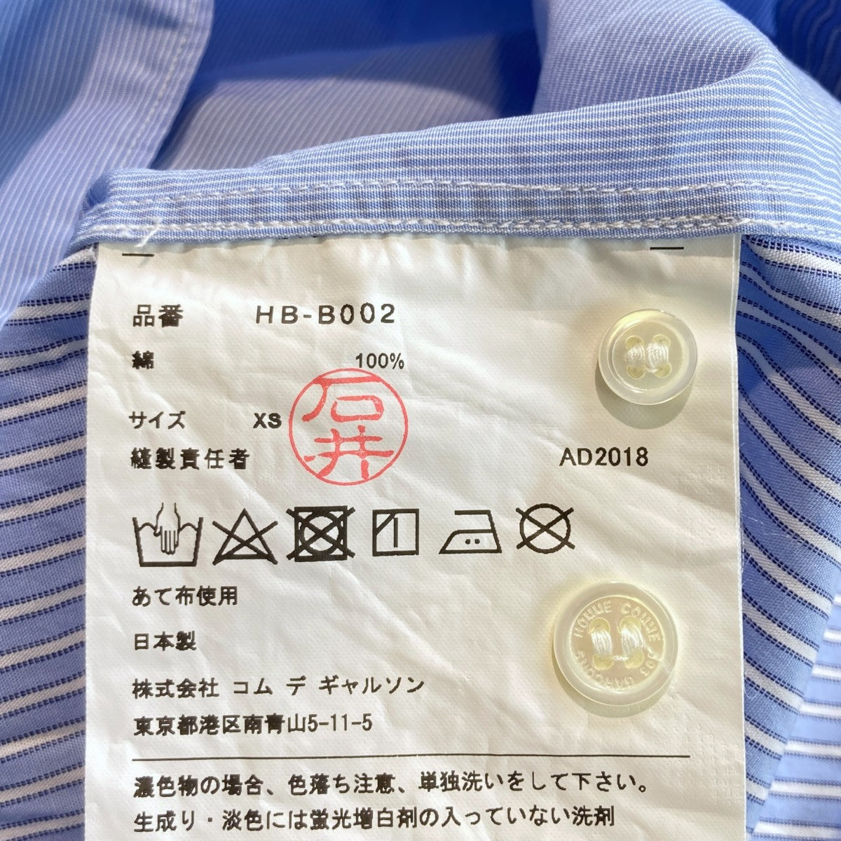 長袖シャツHB-B002