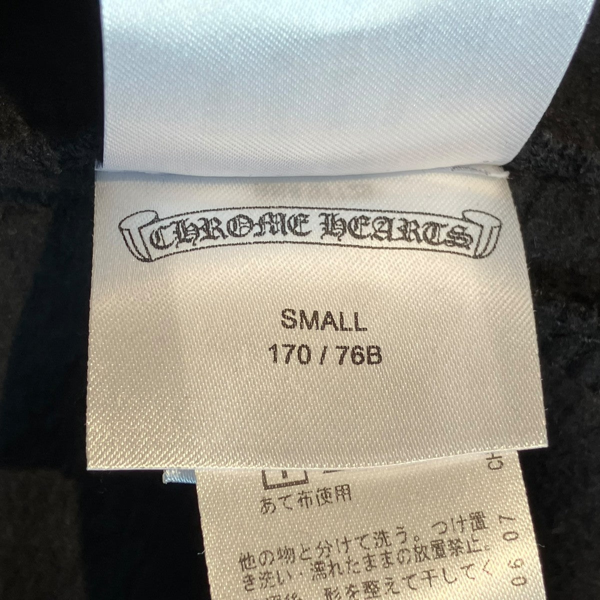 CHROME HEARTS Logo Sweat Pantsスウェットパンツ 古着・中古-5枚目のアイテム画像