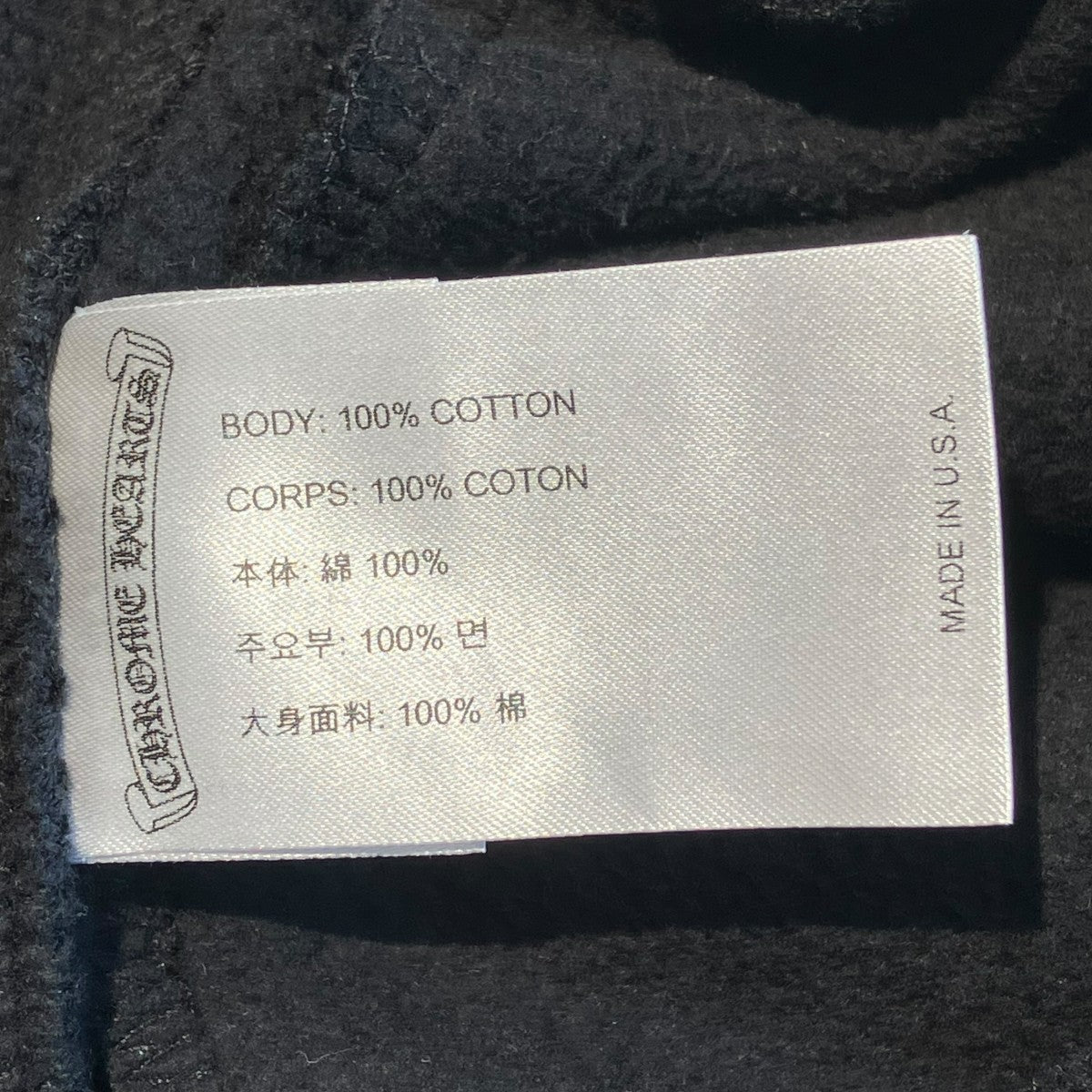 CHROME HEARTS Logo Sweat Pantsスウェットパンツ 古着・中古-6枚目のアイテム画像