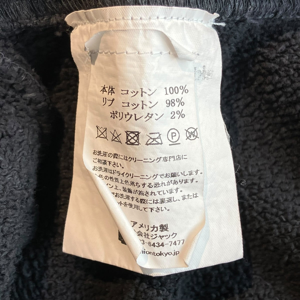 RRR123 24AWINRI SWEATS PANTSスウェットパンツ 古着・中古-5枚目のアイテム画像