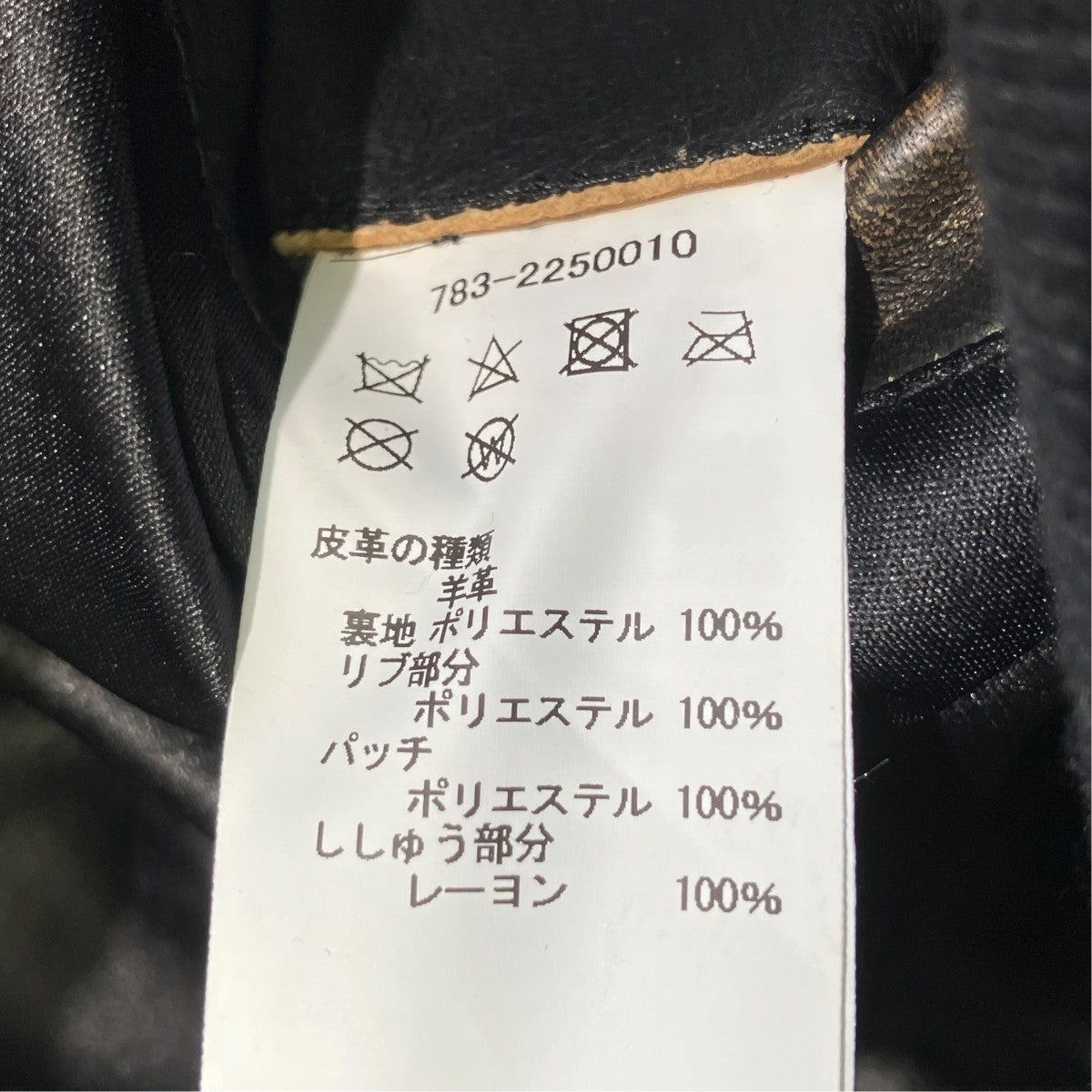 AGED LEATHER BLOUSONレザージャケット783-2250010