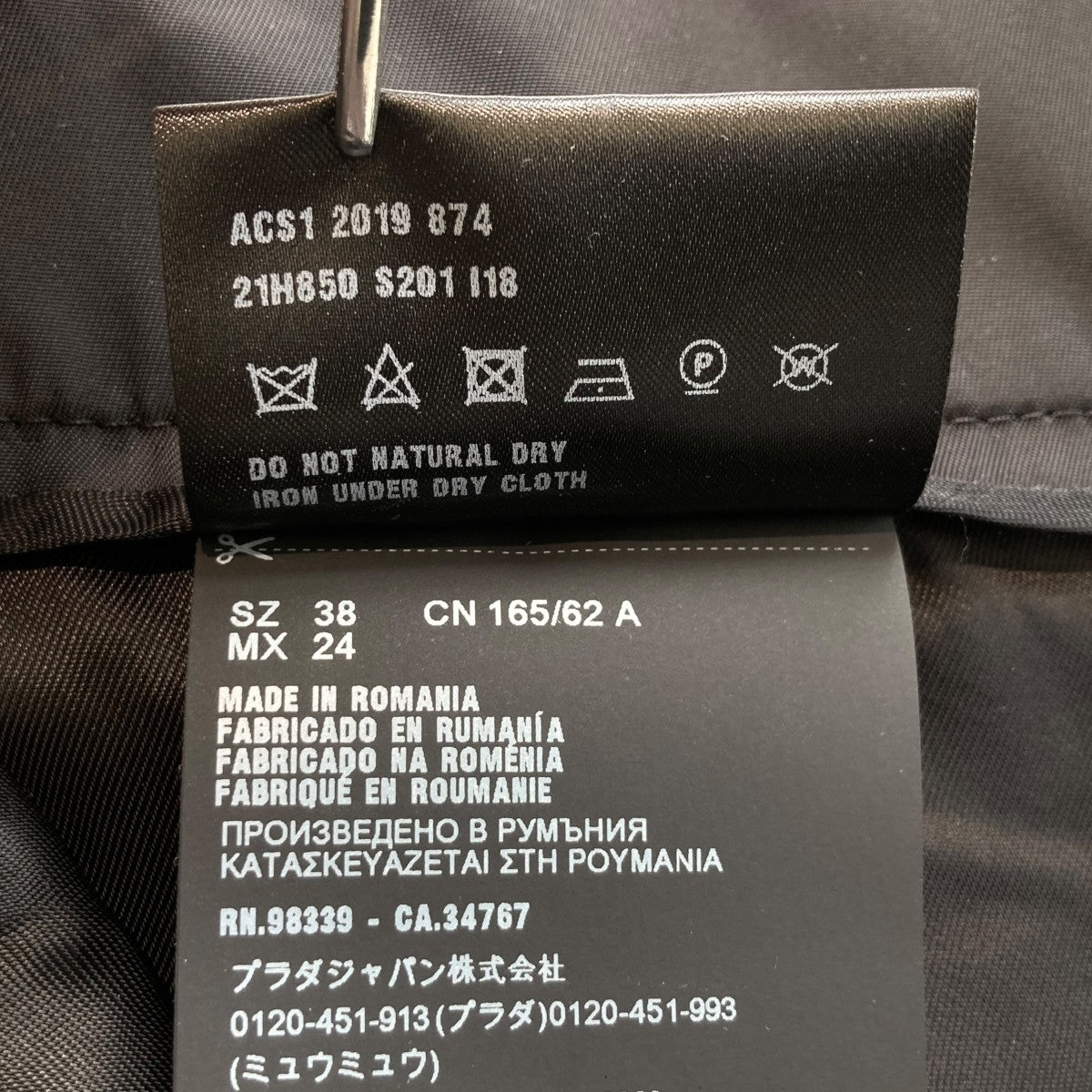 ナイロンギャバジン サイドジップ スカート21H850