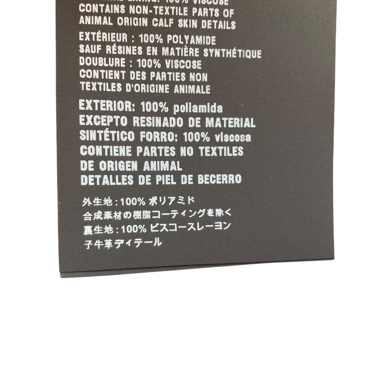 ナイロンギャバジン サイドジップ スカート21H850