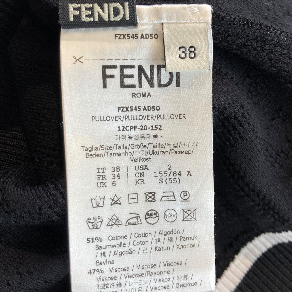FENDI(フェンディ) ズッカ柄半袖ニットトップスFZX545 FZX545 ブラック