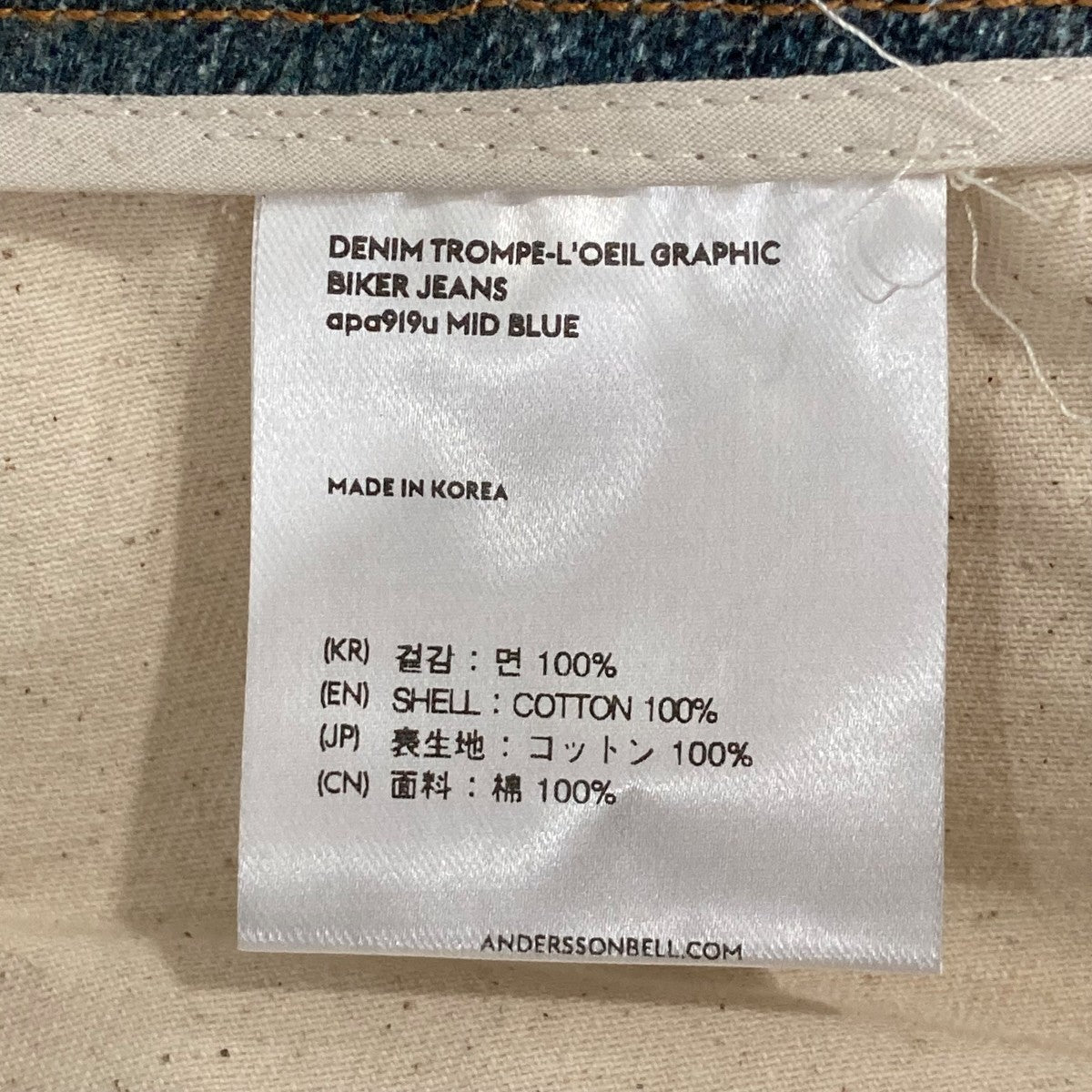 ANDERSSON BELL TROMPE-L’OEIL GRAPHICデニムパンツ 古着・中古-7枚目のアイテム画像