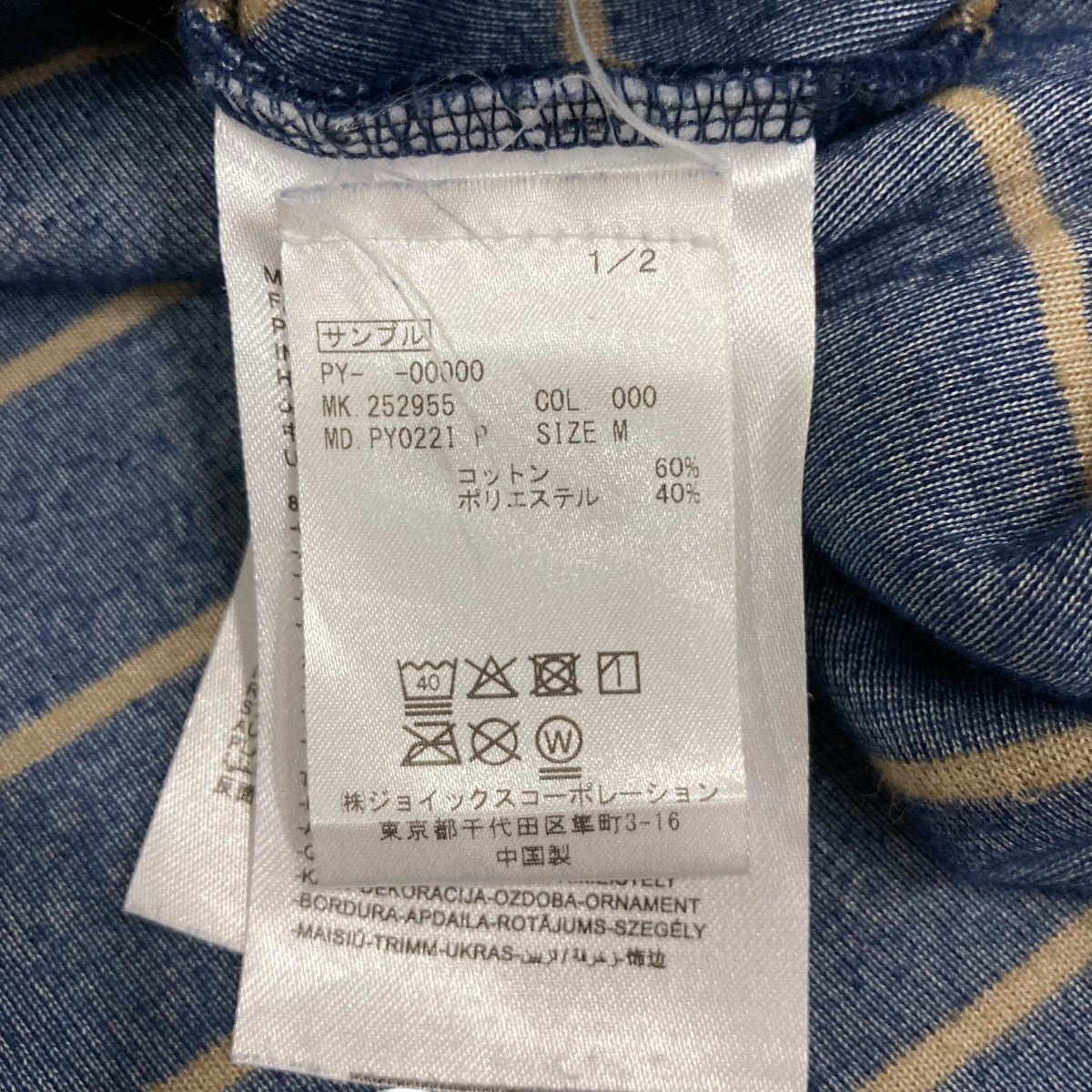 Paul Smith スウェット 古着・中古-6枚目のアイテム画像