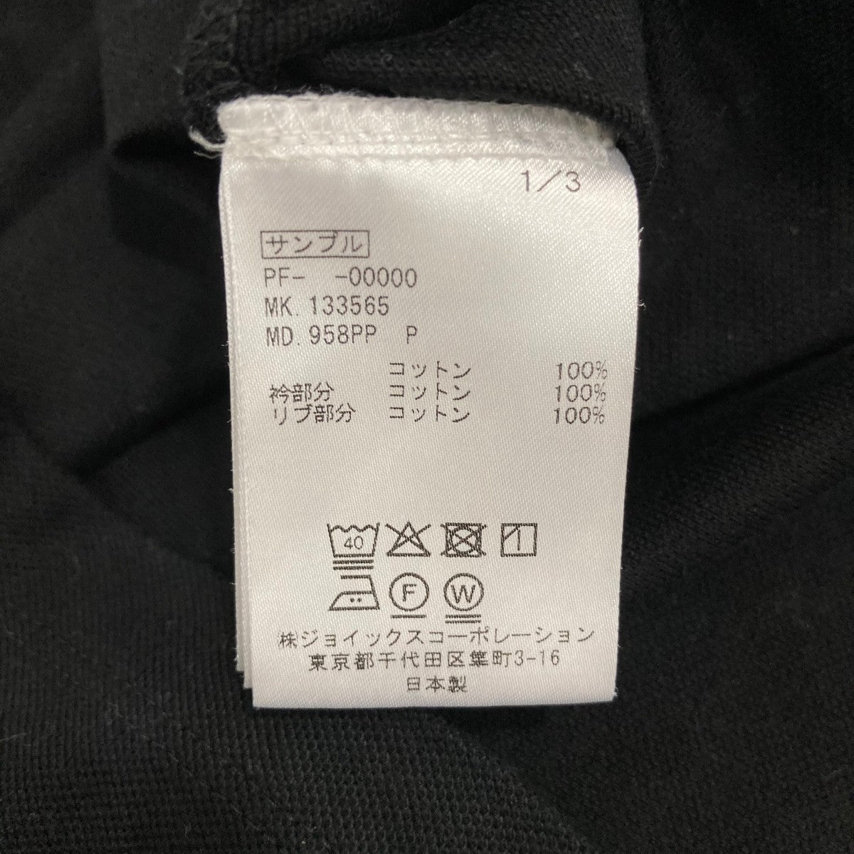 Paul Smith ポロシャツ133565 古着・中古-7枚目のアイテム画像