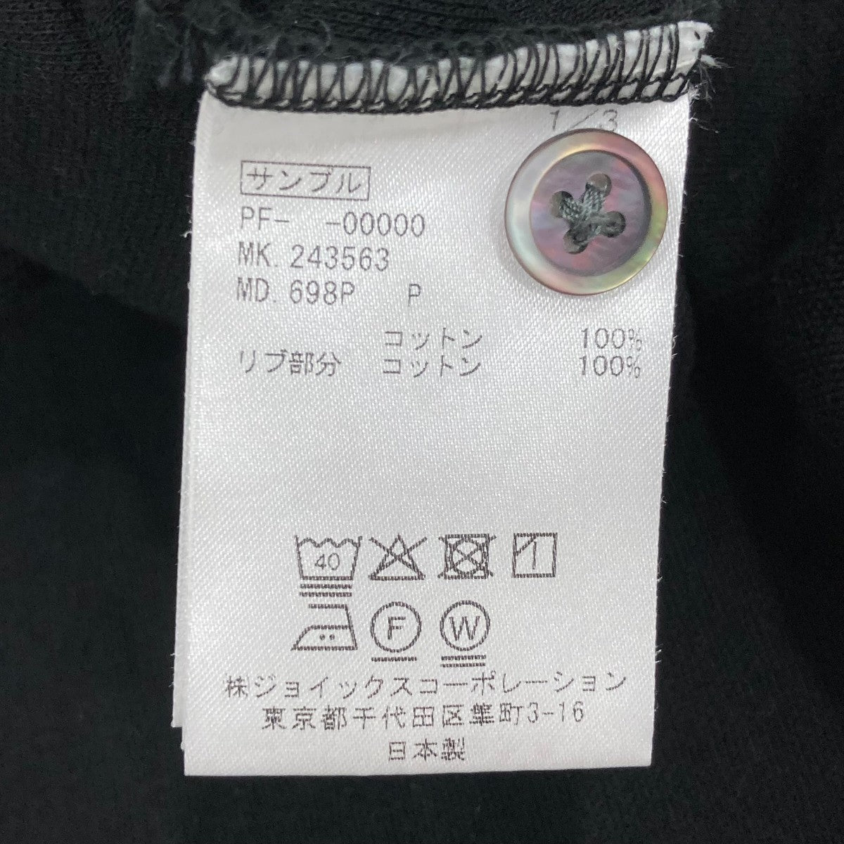 Paul Smith ポロシャツ243563 古着・中古-7枚目のアイテム画像