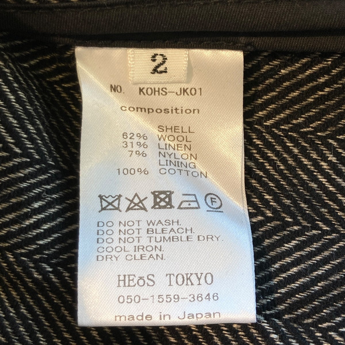 HEOS ノーカラージャケット 古着・中古-6枚目のアイテム画像