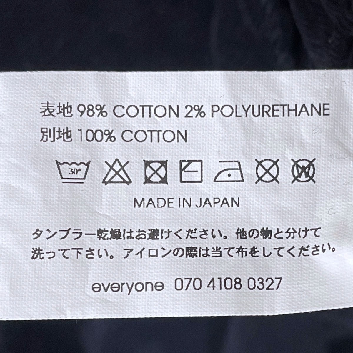 24AW コーデュロイベルテッドイージーパンツ corduroy belted easy pants  EV24-PT23
