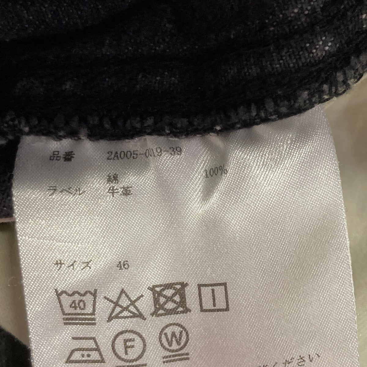 JOHN LAWRENCE SULLIVAN TWISTED JEANSデニムパンツ2A005-0319-39 古着・中古-5枚目のアイテム画像