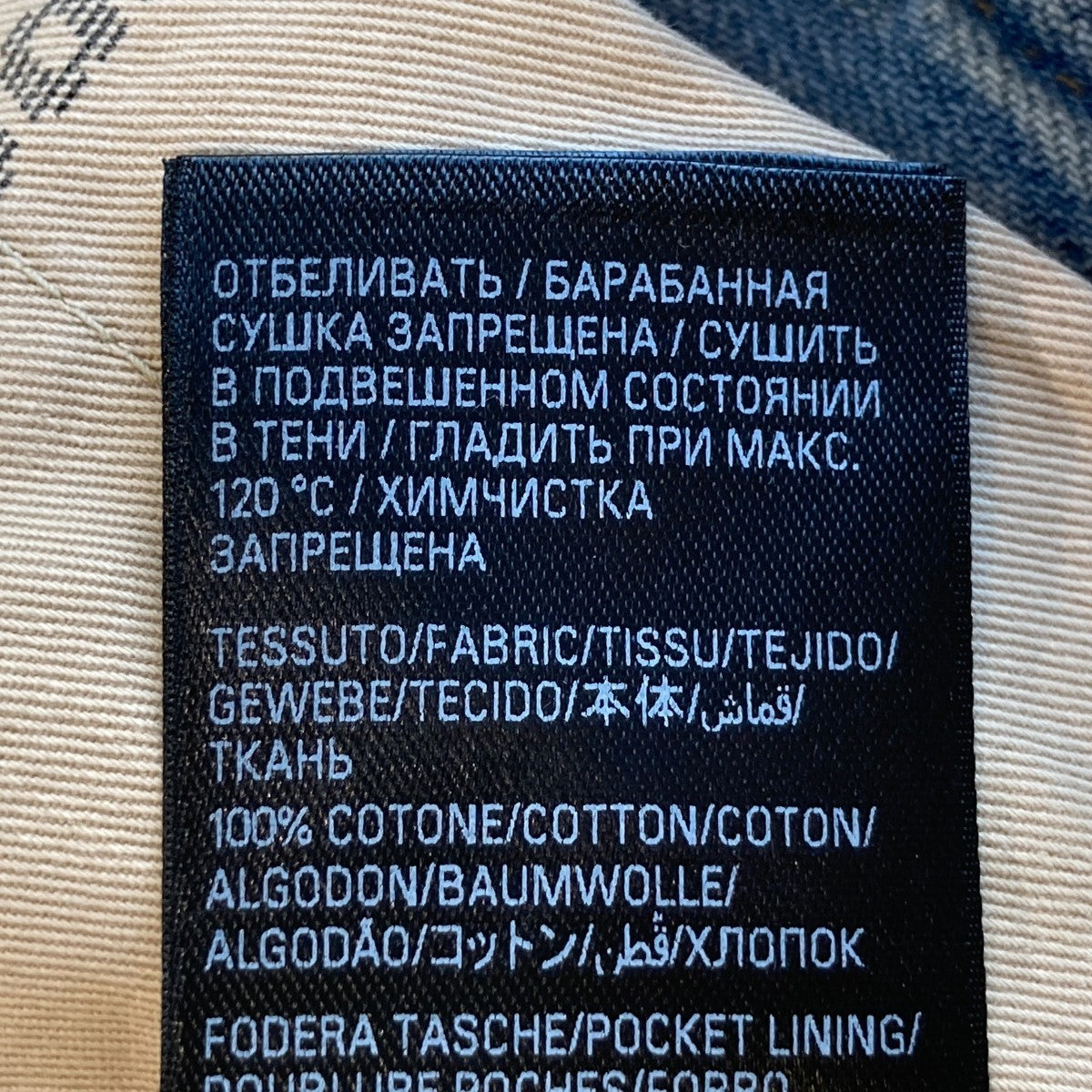 BALENCIAGA Straight Pantsデニムパンツ849951 TTWA3 古着・中古-6枚目のアイテム画像