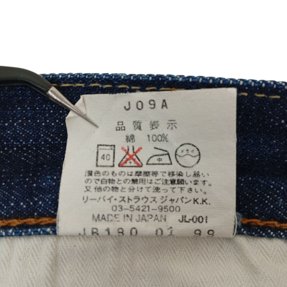 LEVI’S 日本製 復刻デニムパンツ50S-XX 古着・中古-5枚目のアイテム画像