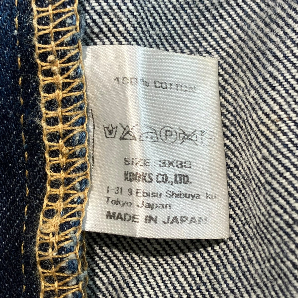 デニムパンツ
