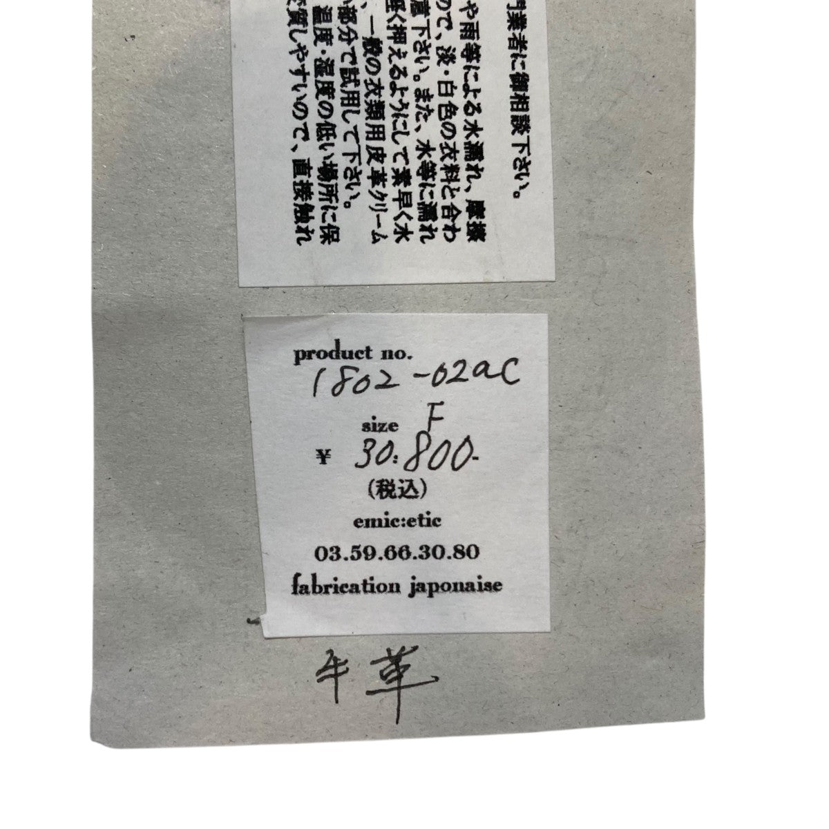 emic etic レザーベルト 古着・中古-9枚目のアイテム画像