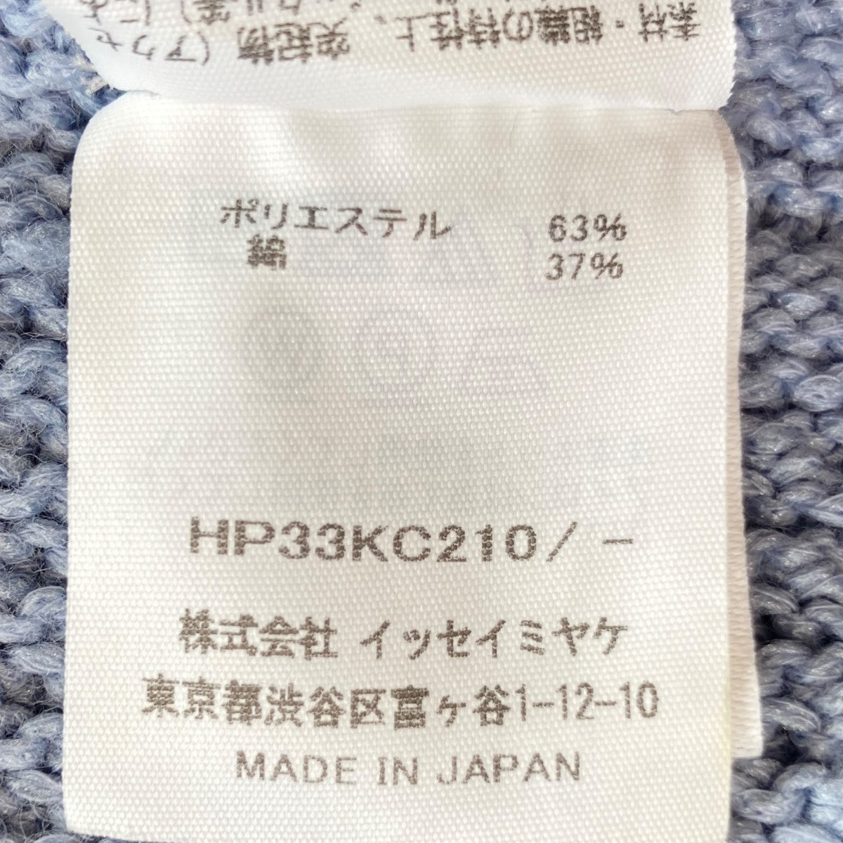 23AWRUSTIC KNITニットカーディガンHP33KC210