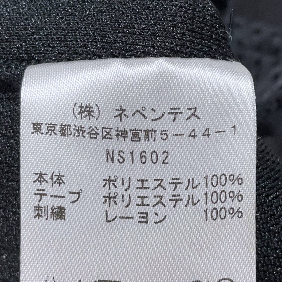 23AW イージーパンツ Narrow Track Pant - Poly Smooth ナロートラックパンツ ポリスムース NS1602