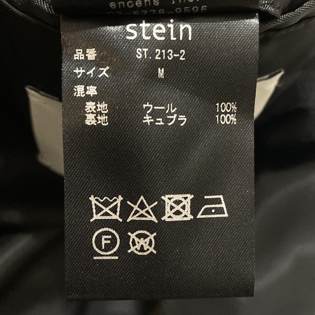 New Structure CoatステンカラーコートST 213-2