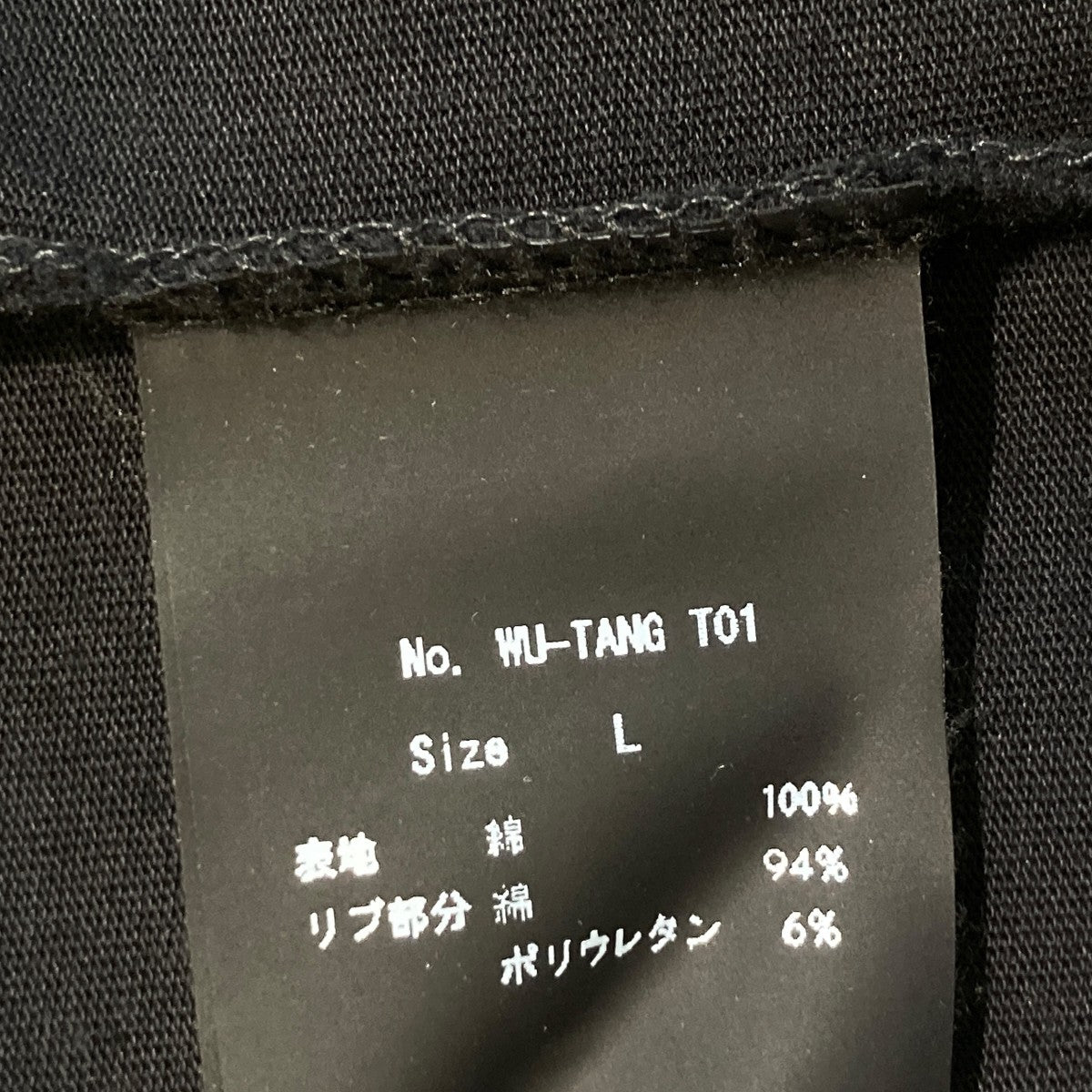 WU-TANG CLAN×NUBIAN WU-TANG CLAN CREAM S／S TEE半袖TシャツWU-TANG T01 古着・中古-5枚目のアイテム画像