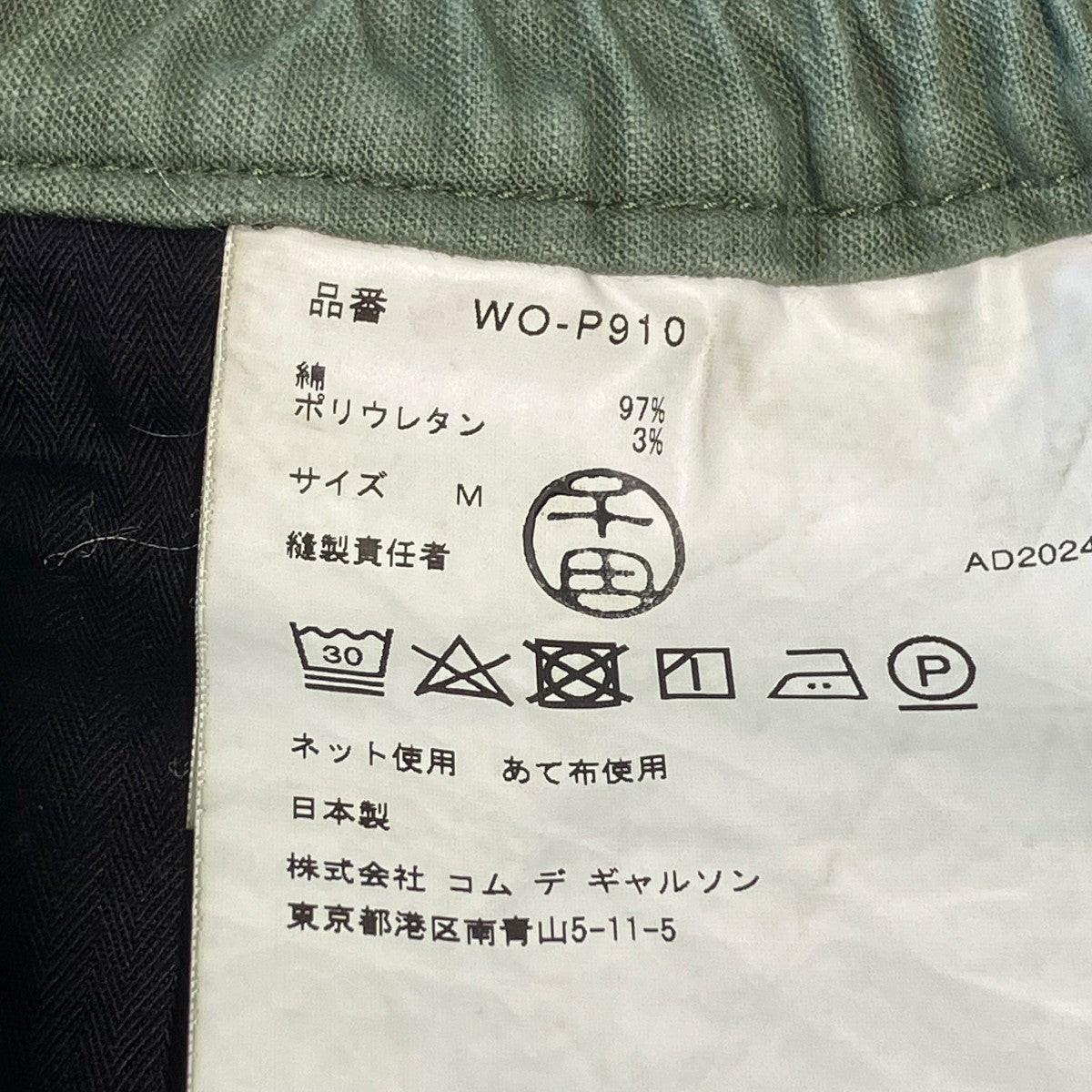 パンツwo-p910