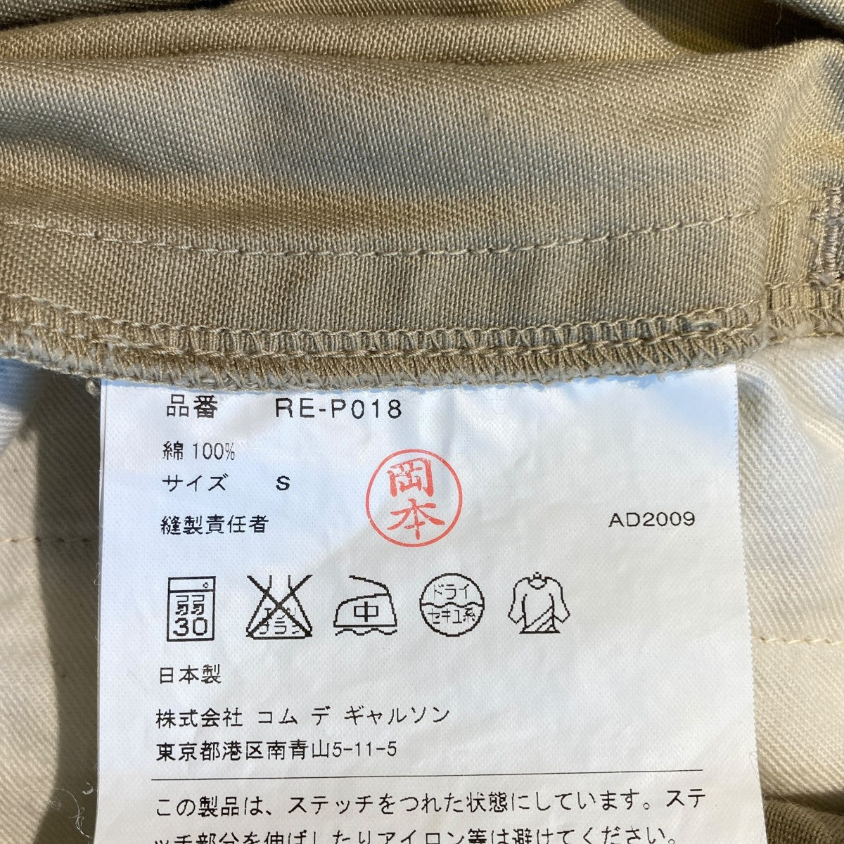 COMME des GARCONS COMME des GARCONS ハーフパンツRE-P018 古着・中古-5枚目のアイテム画像