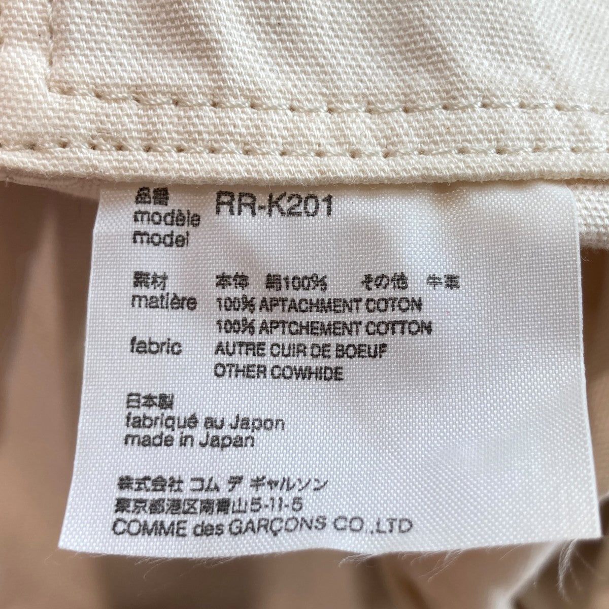 COMME des GARCONS COMME des GARCONS トートバッグRR-K201 古着・中古-9枚目のアイテム画像