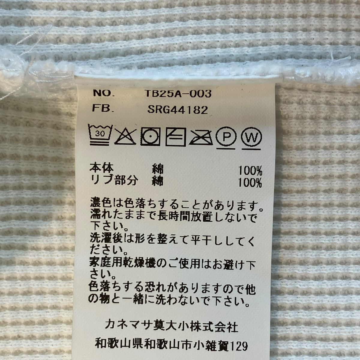 STUDIOUS別注 18G Garment Dye Waffle Damageサーマルカットソーtb25a-003