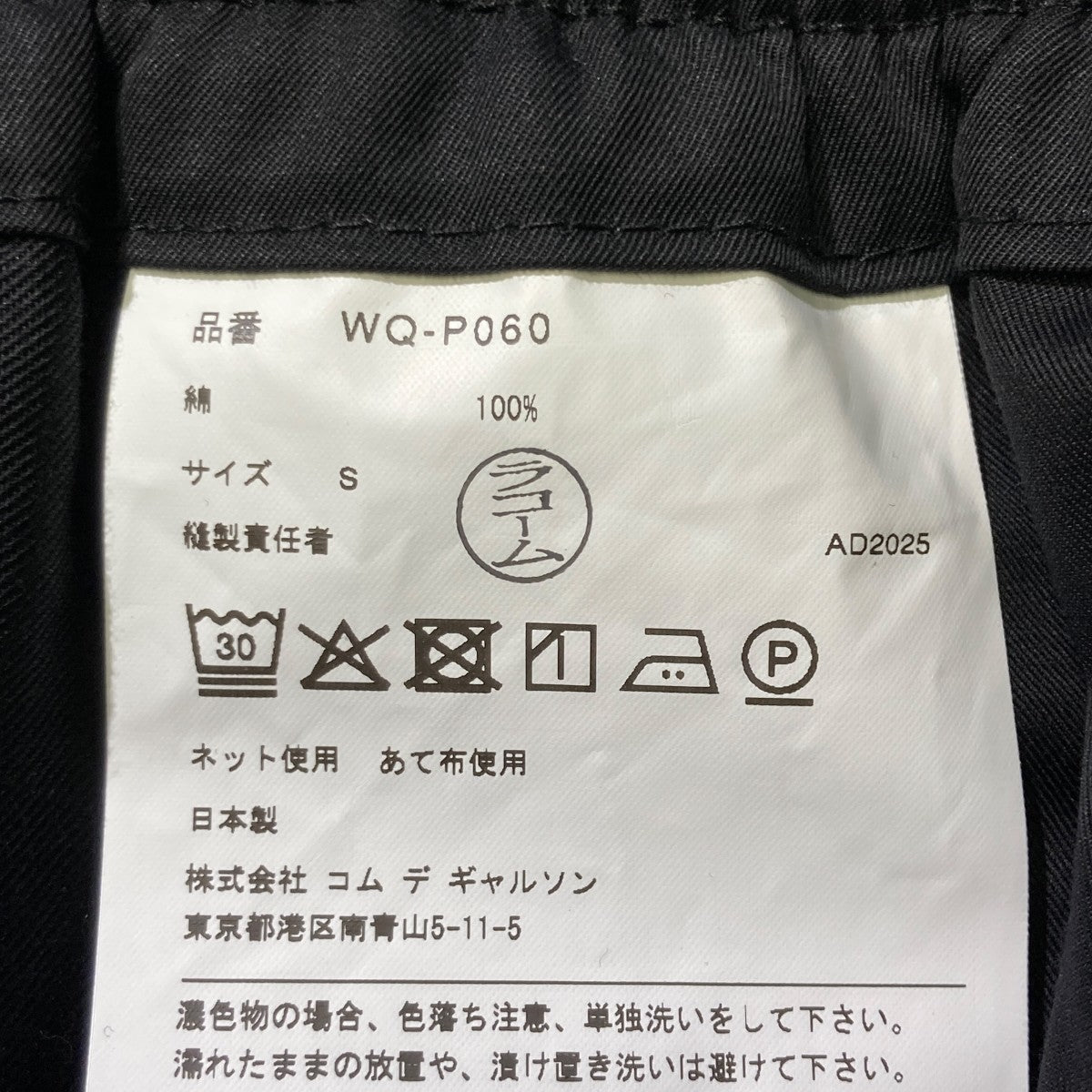 JUNYA WATANABE MAN 26SSハーフパンツWQ-P060 古着・中古-5枚目のアイテム画像