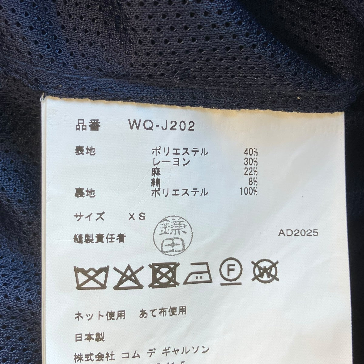 26SSW-Name Ester Rayon Damask JacketデニムジャケットWQ-J202