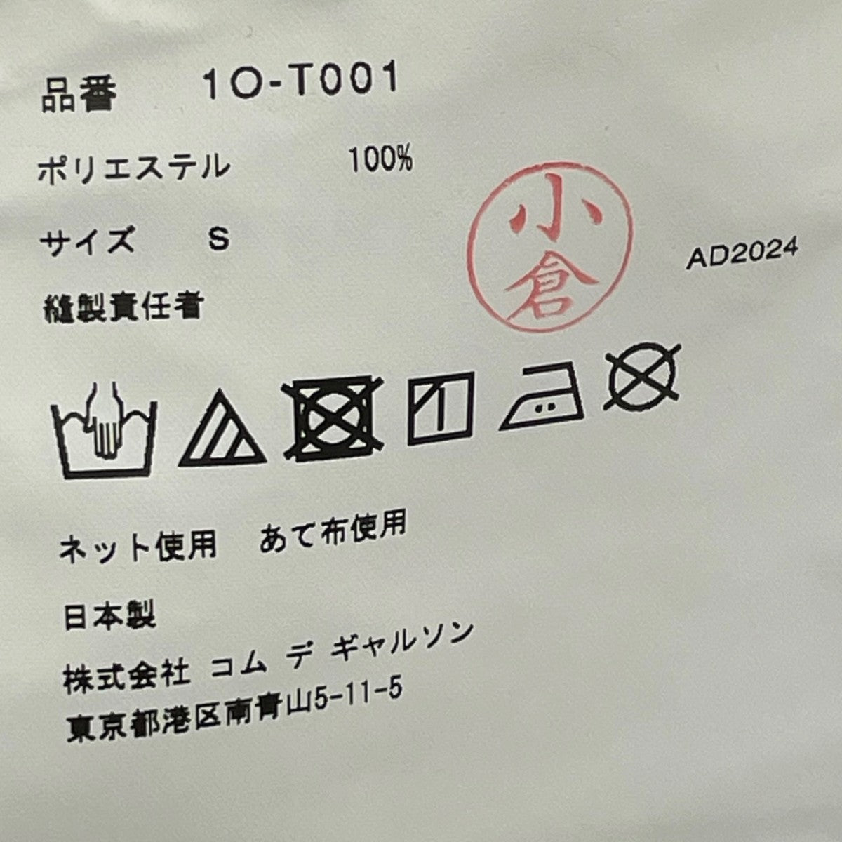 メッシュカットソー1O-T001