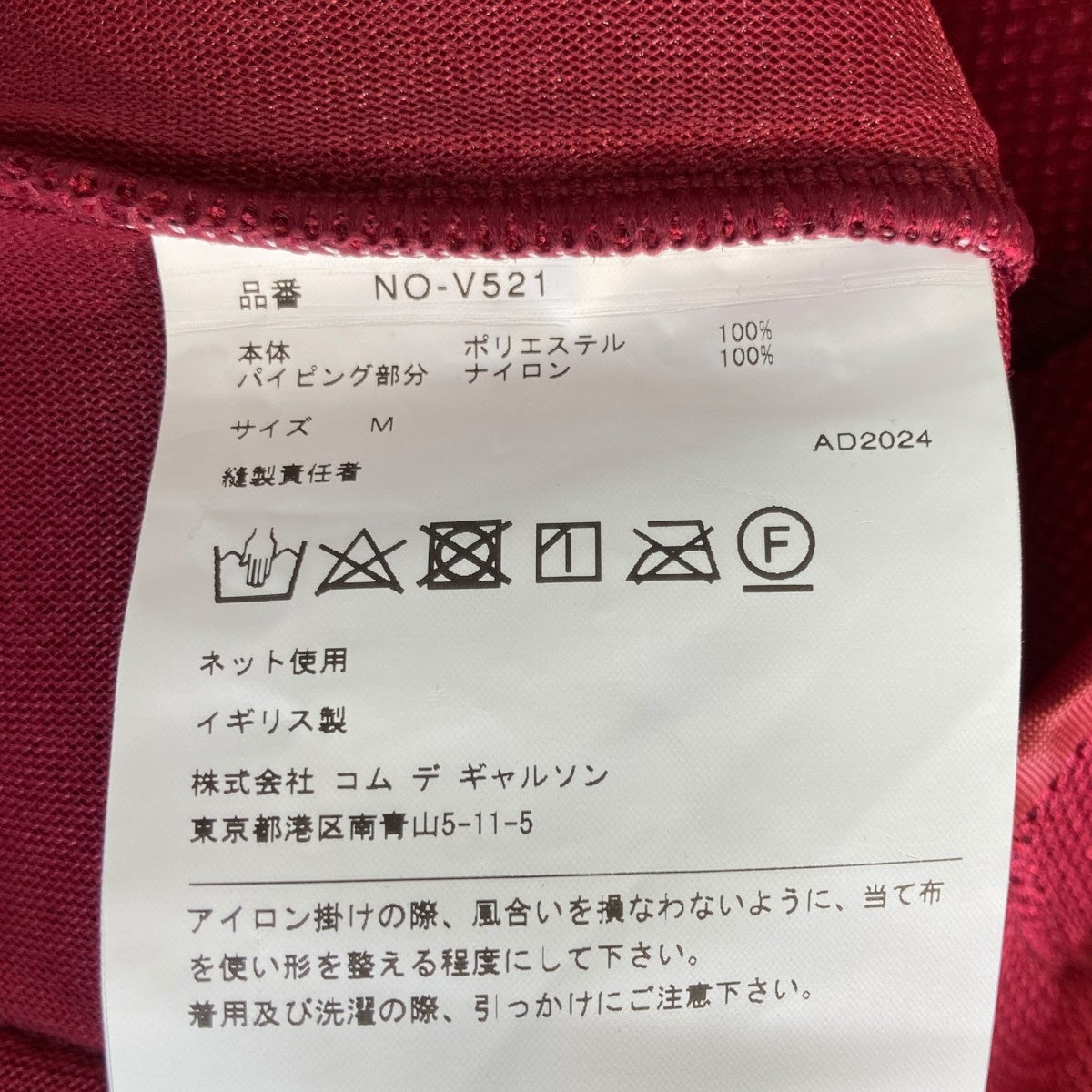 COMME des GARCONS GIRL×LAVENHAM メッシュベストNO-V521 古着・中古-4枚目のアイテム画像