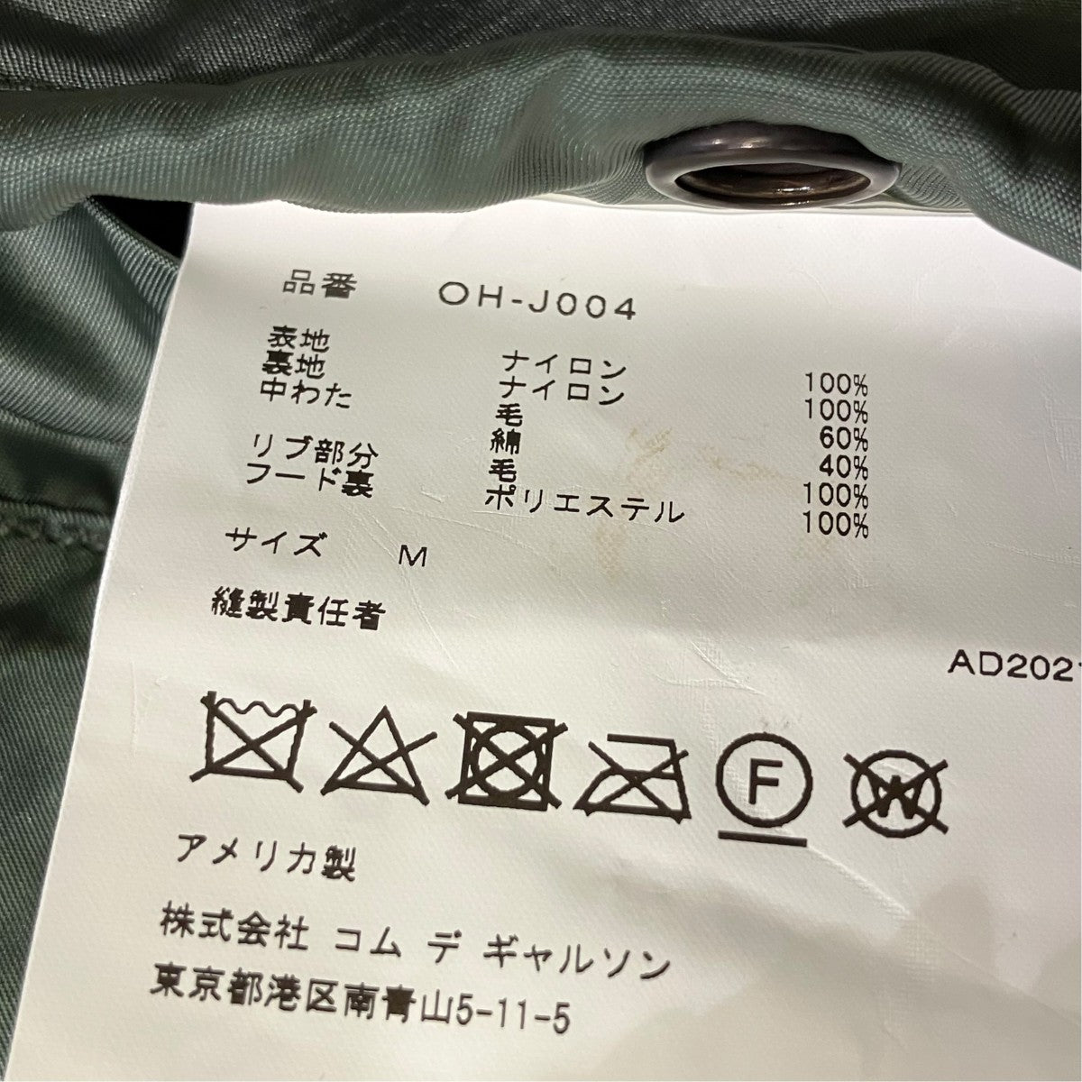 N-2BジャケットOH-J004