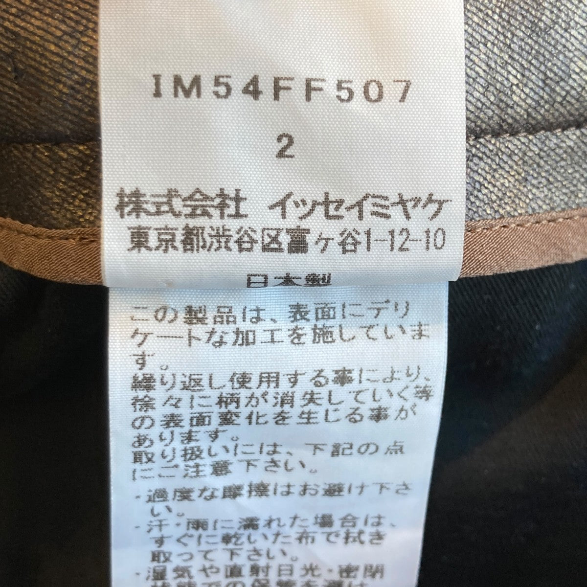 パンツIM54FF507