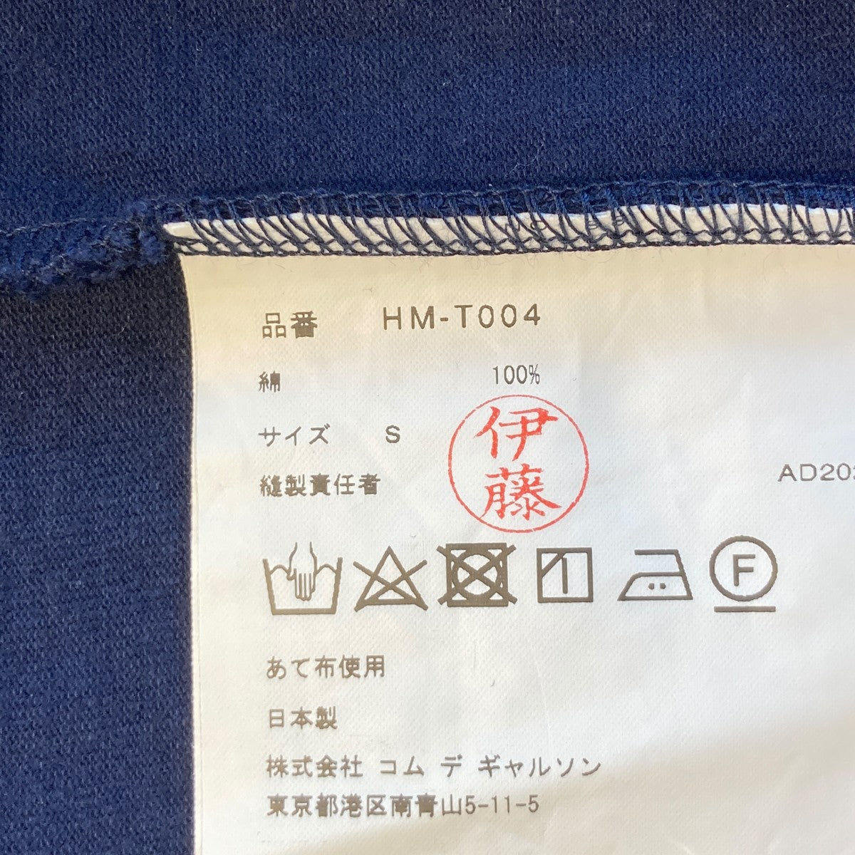 COMME des GARCONS HOMME 半袖TシャツHM-T004 古着・中古-5枚目のアイテム画像