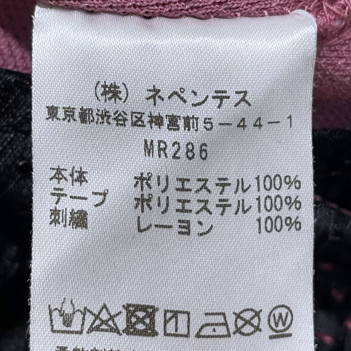 23SS イージーパンツ Track Pant - Poly Smoot トラックパンツ ポリスムース MR286