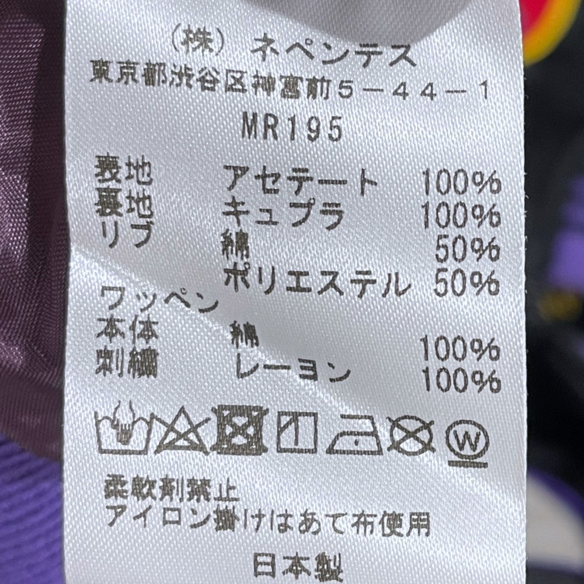 23SS ジップアップサテンジャケット Award Jacket - Acetate Sateen アワードジャケット アセテートサテン MR195