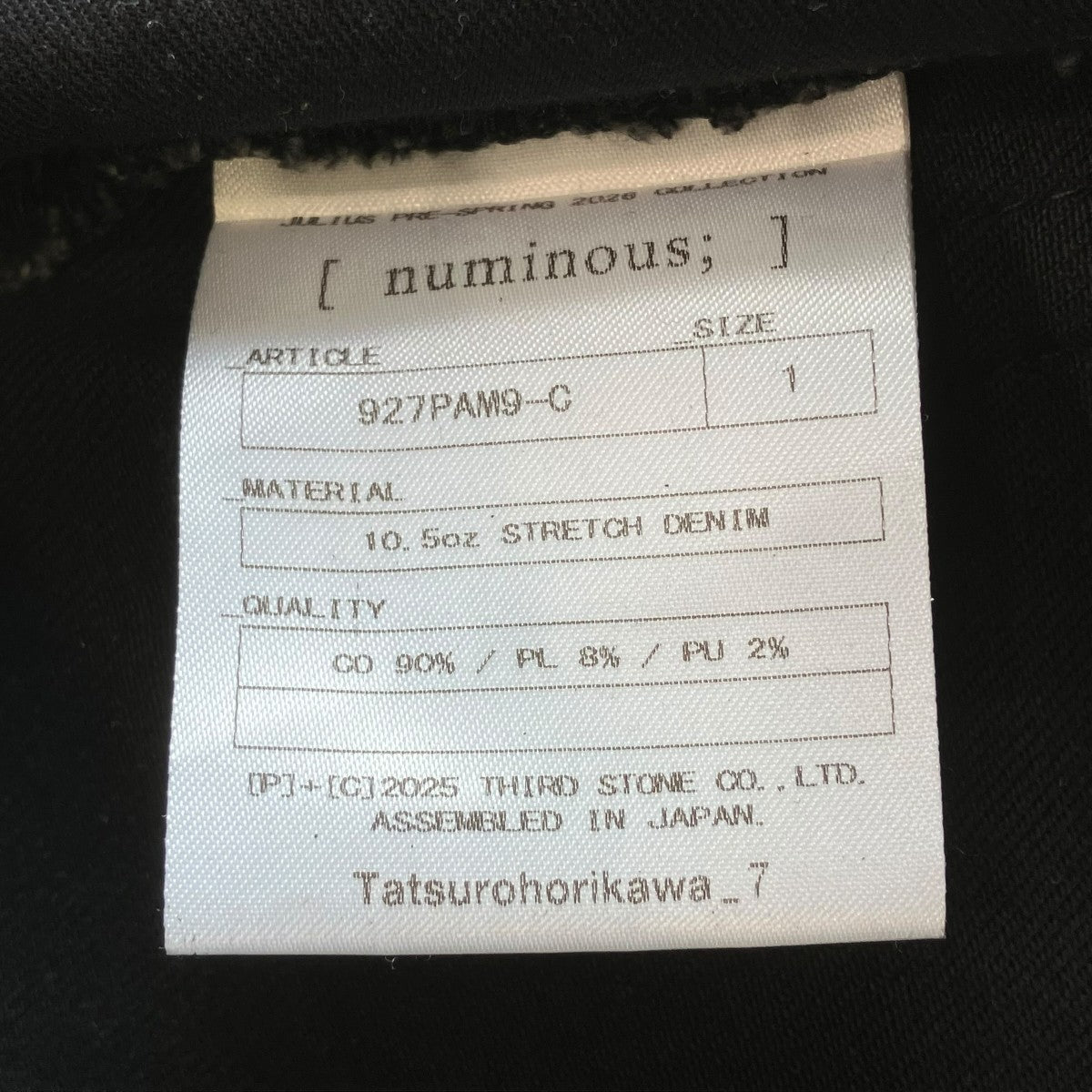 JULIUS 10．5oz STRETCH DENIM COATING PANTSストレッチデニムパンツ927PAM9-C 古着・中古-5枚目のアイテム画像