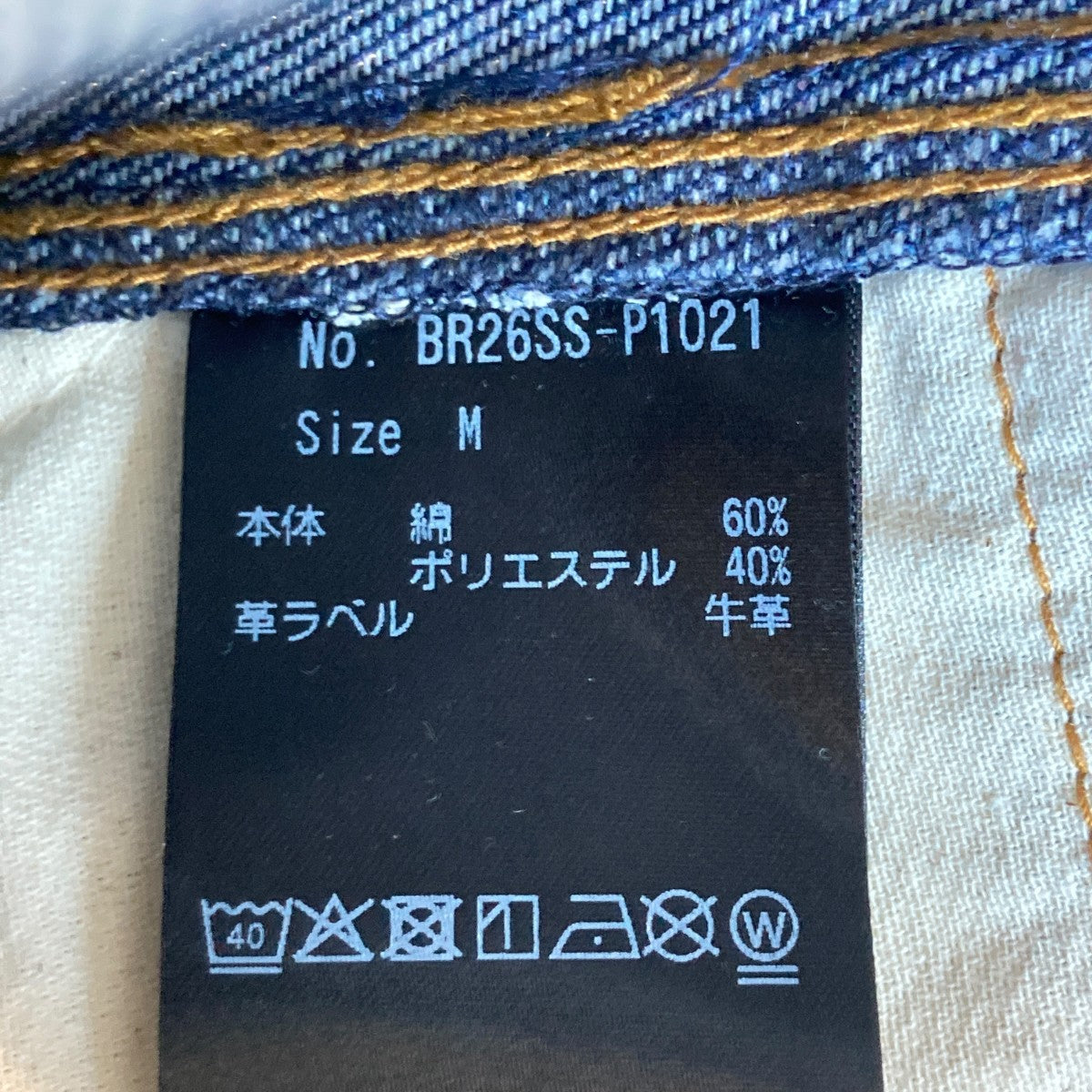 BREATH COATING SHINY RIGID DENIM SHORTSデニムパンツBR26SS-P1021 古着・中古-5枚目のアイテム画像