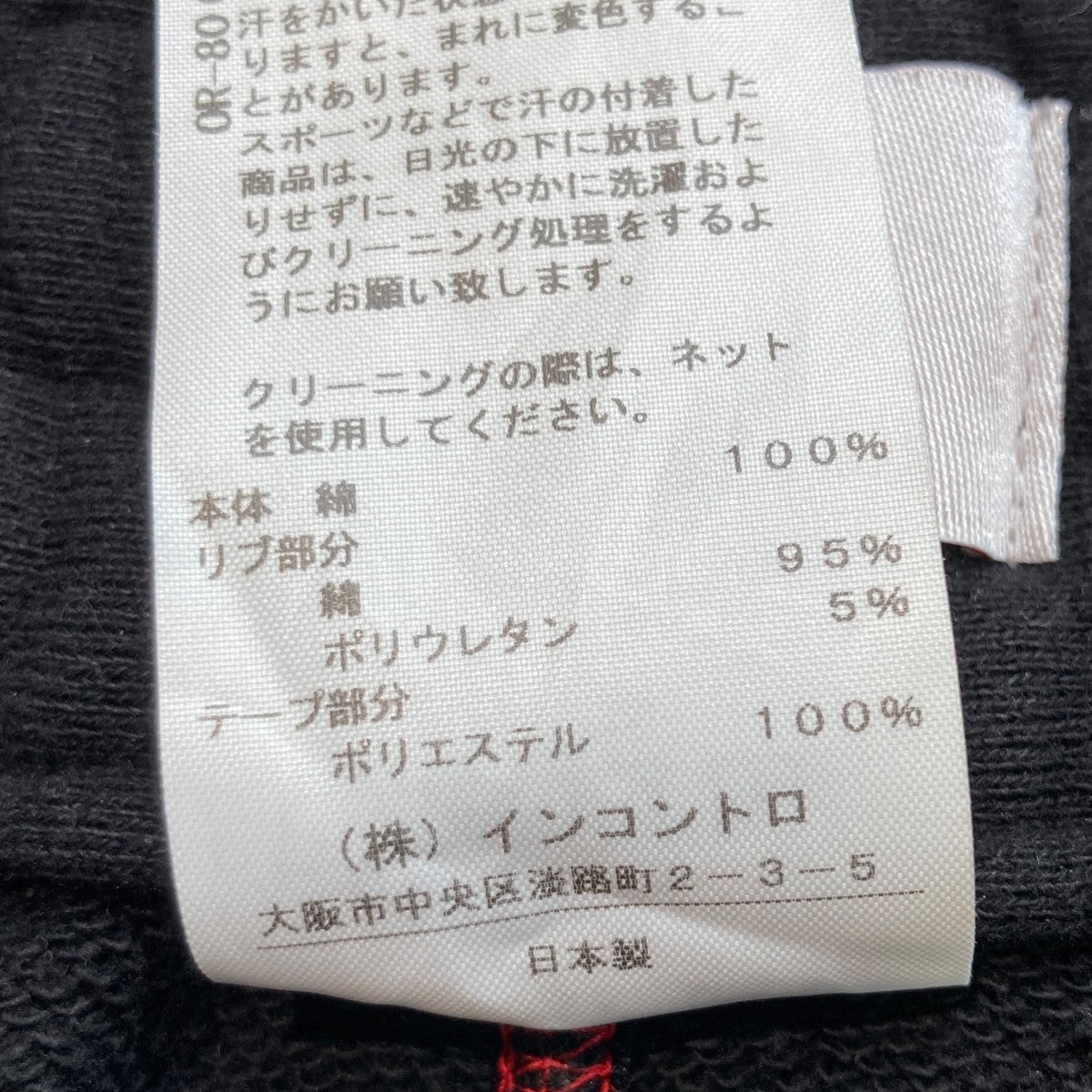 Vivienne Westwood サルエルパンツ26-12-752004 古着・中古-4枚目のアイテム画像