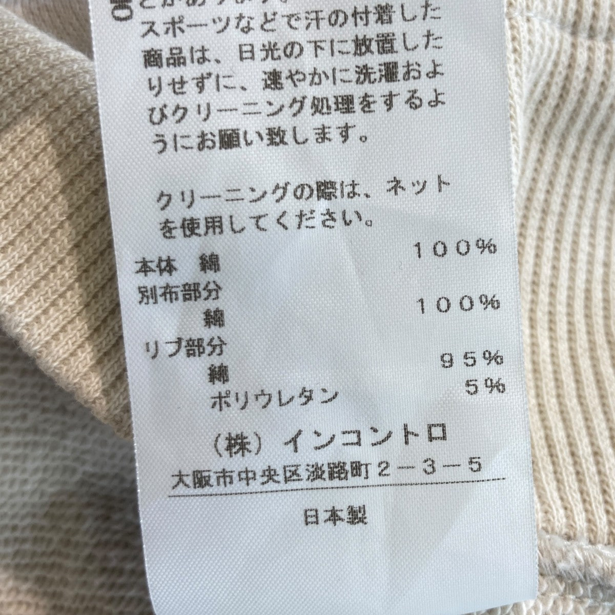 Vivienne Westwood Two Layerスウェットトレーナー16-32-361016 古着・中古-6枚目のアイテム画像